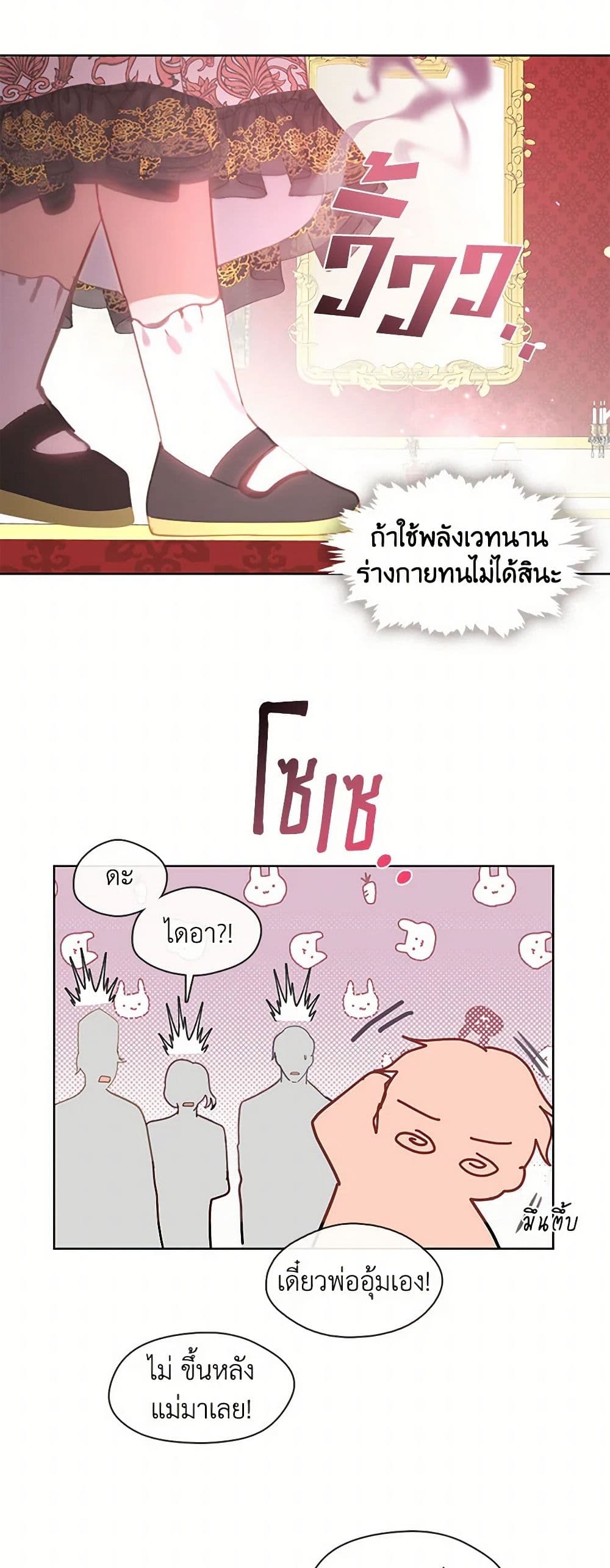Devoted to Diamond page 39