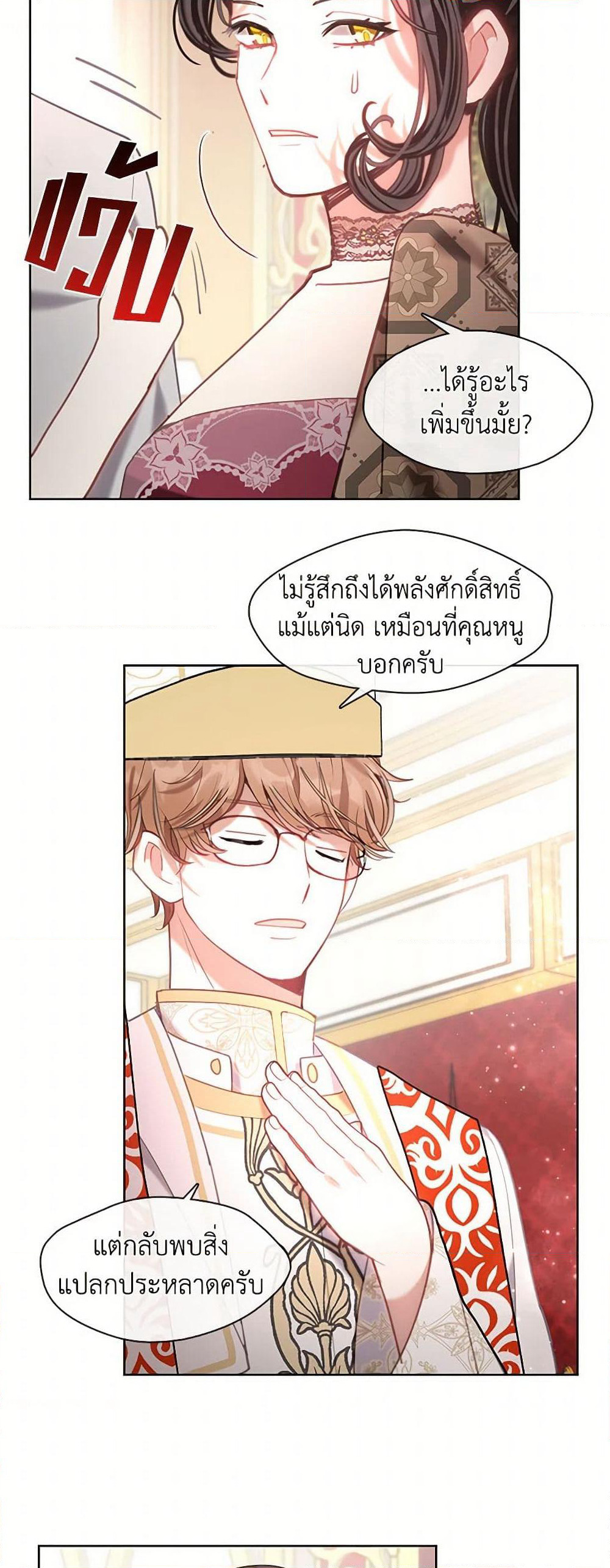 Devoted to Diamond page 41