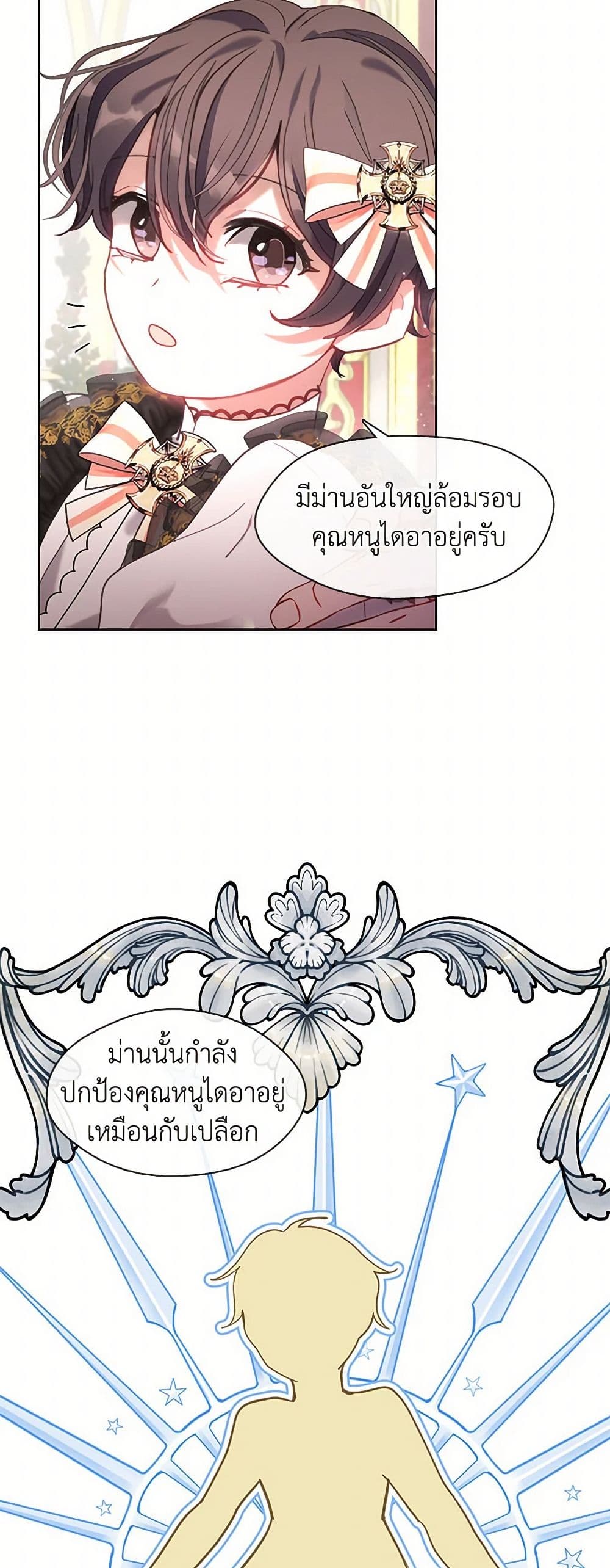 Devoted to Diamond page 42