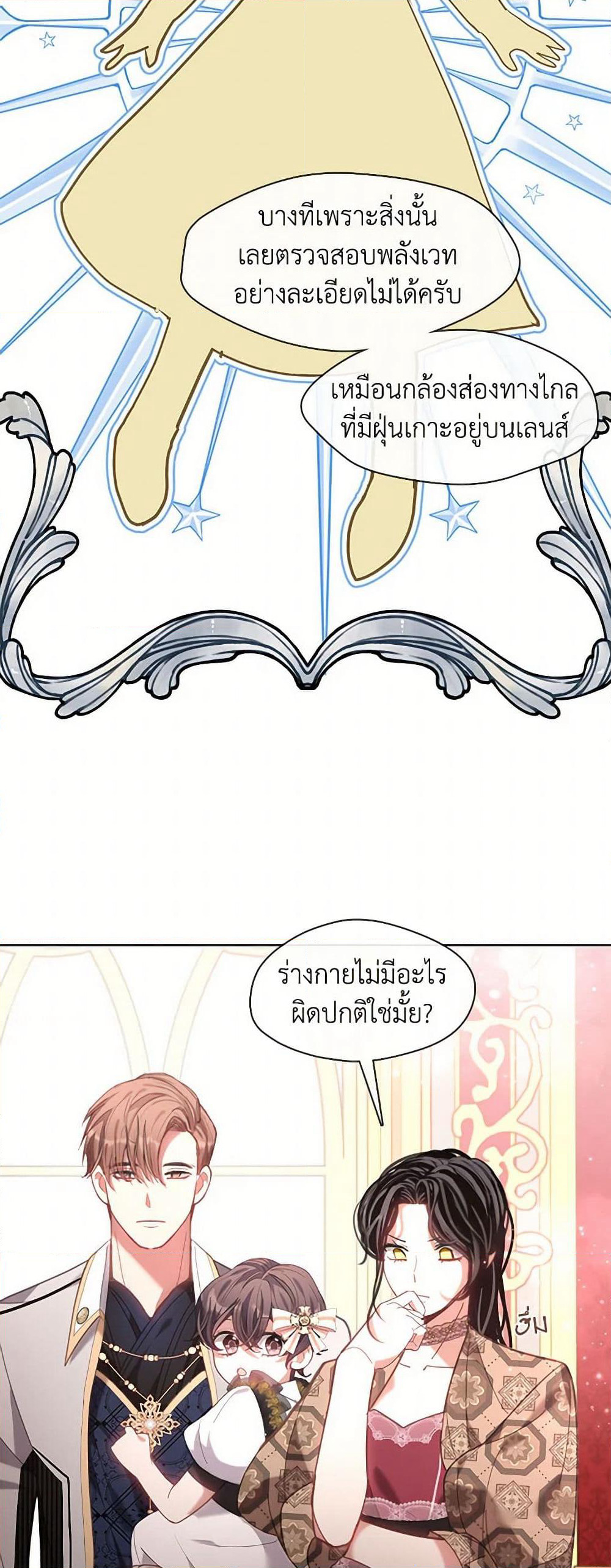 Devoted to Diamond page 43