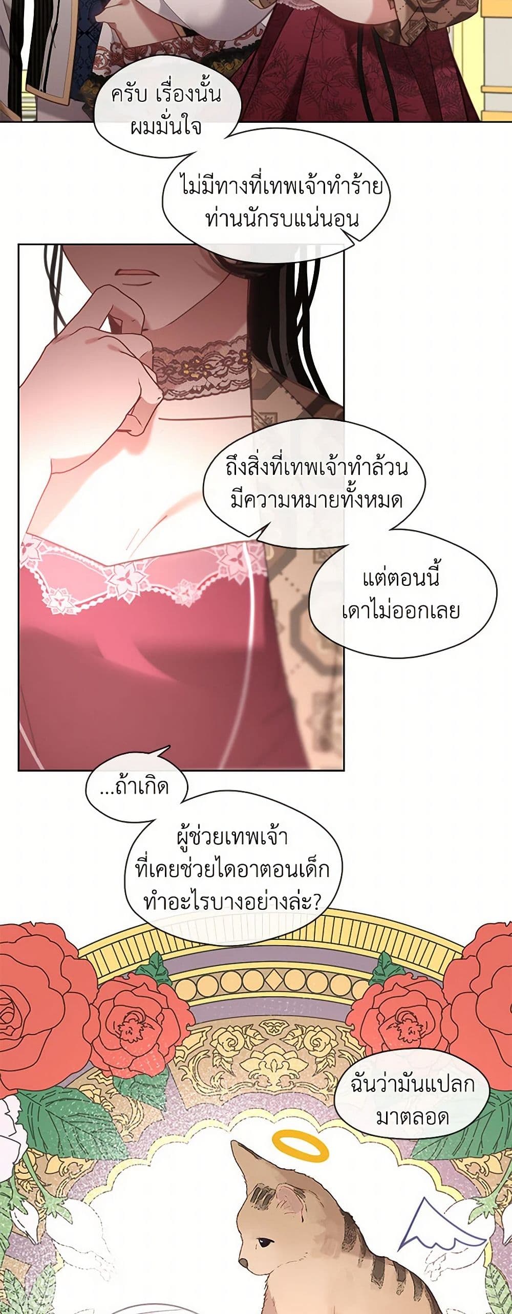 Devoted to Diamond page 44