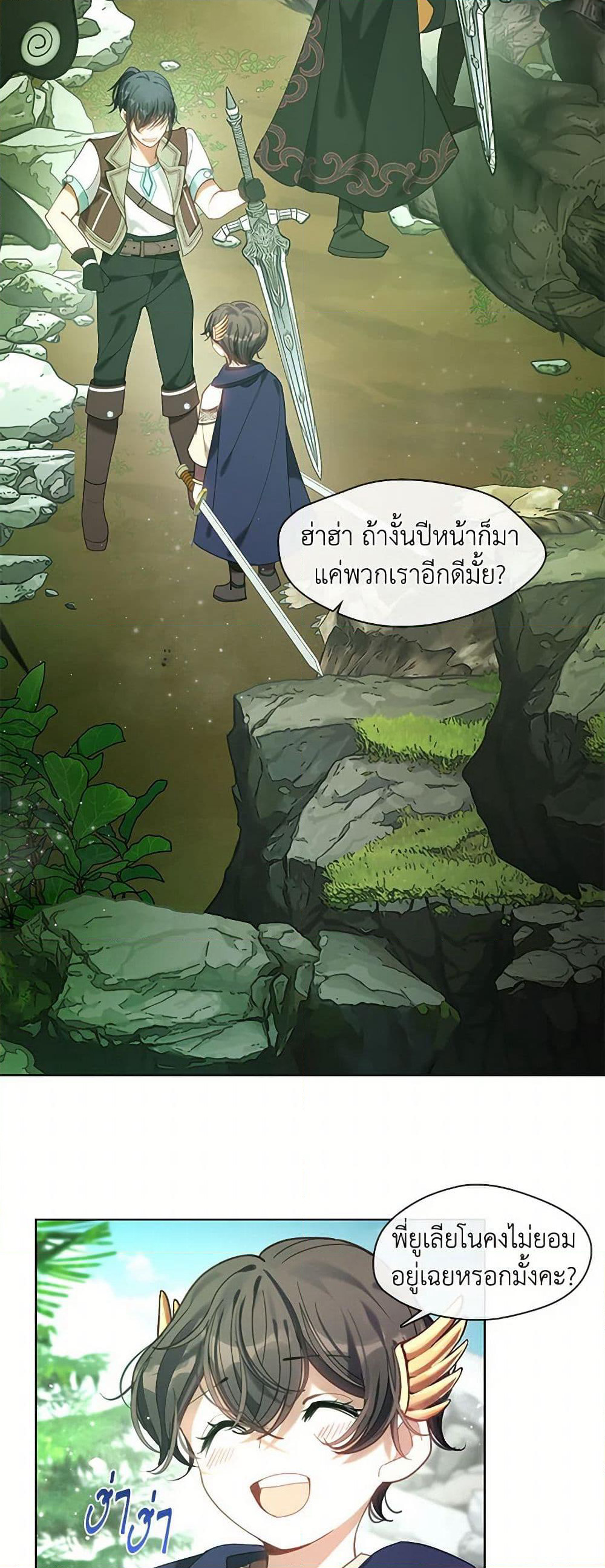 Devoted to Diamond page 6