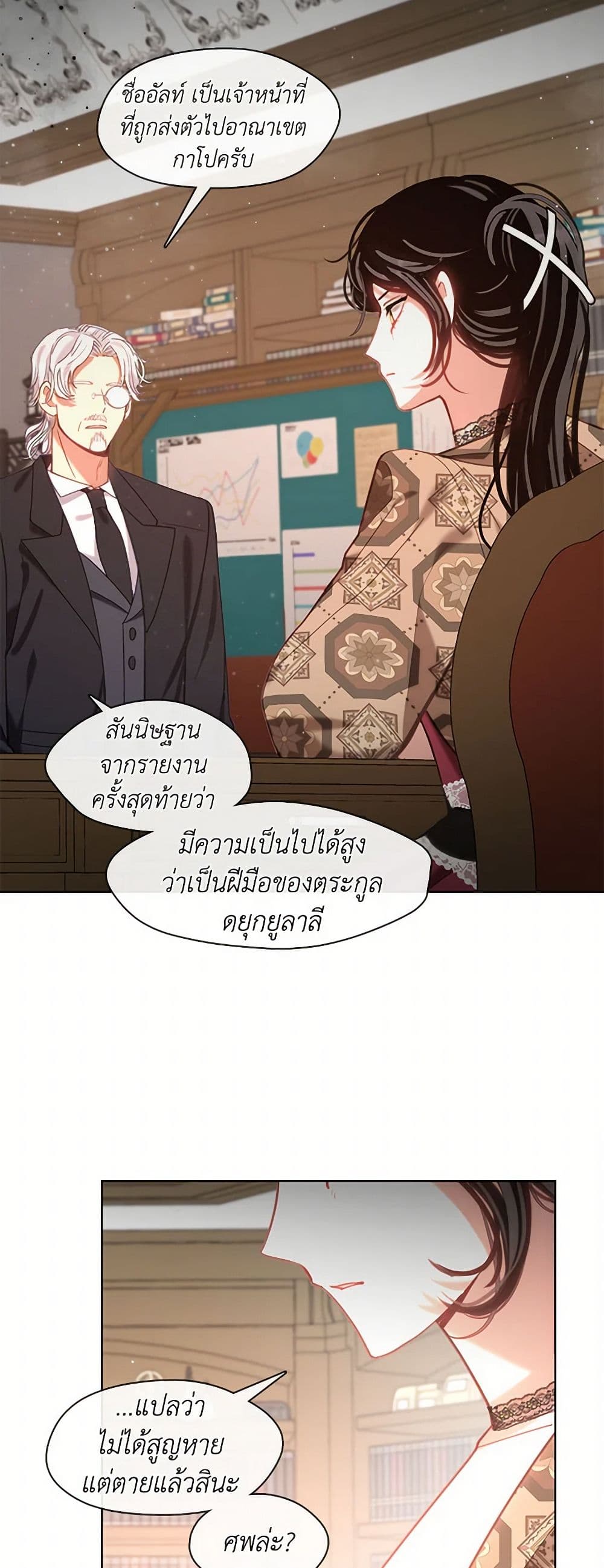 Devoted to Diamond page 10