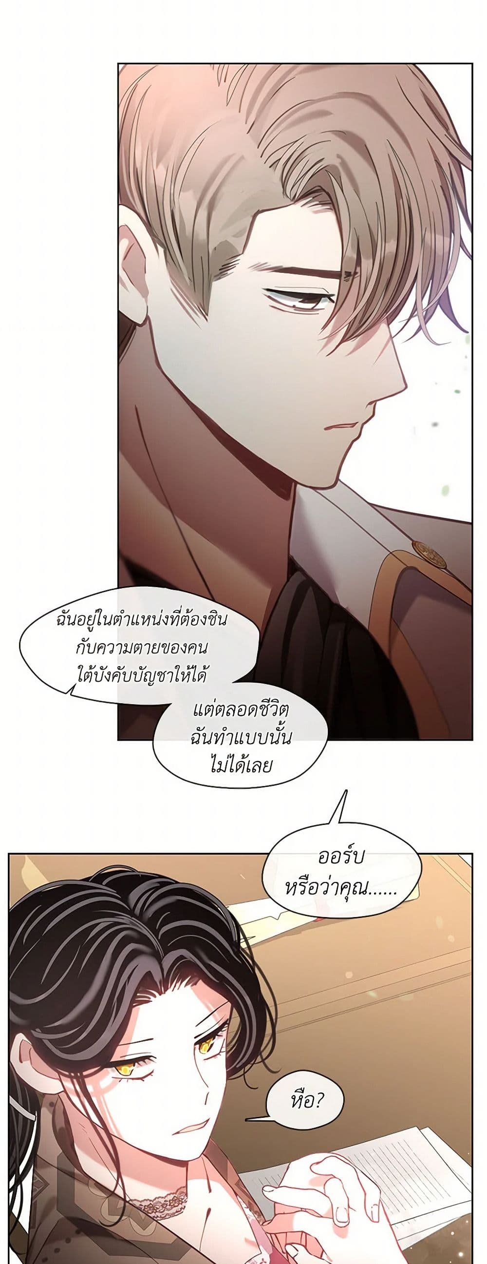 Devoted to Diamond page 18
