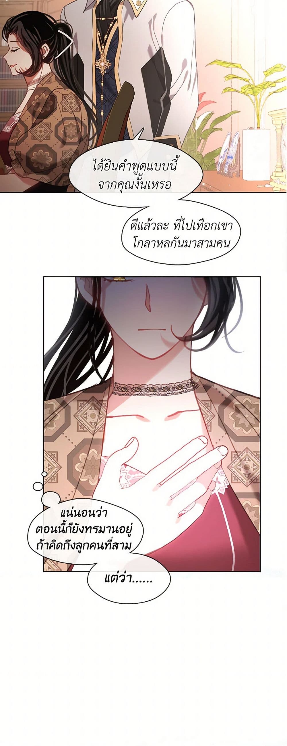 Devoted to Diamond page 23