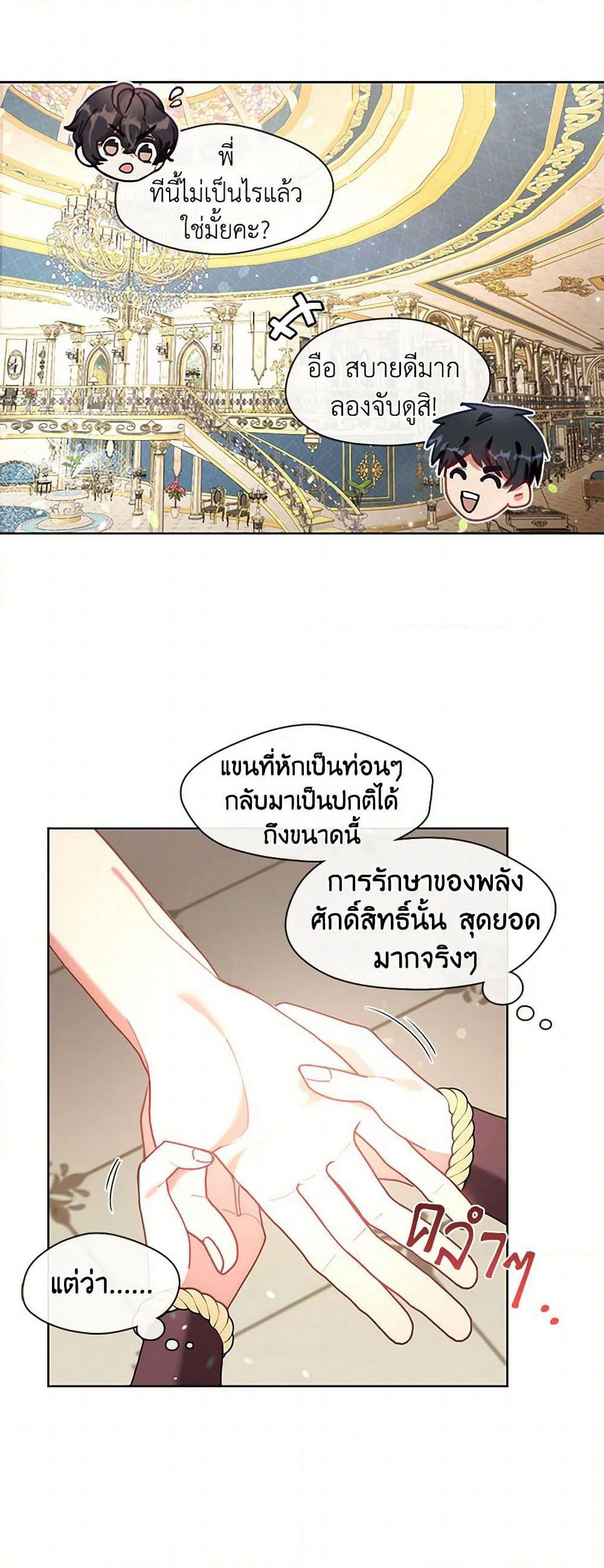 Devoted to Diamond page 34