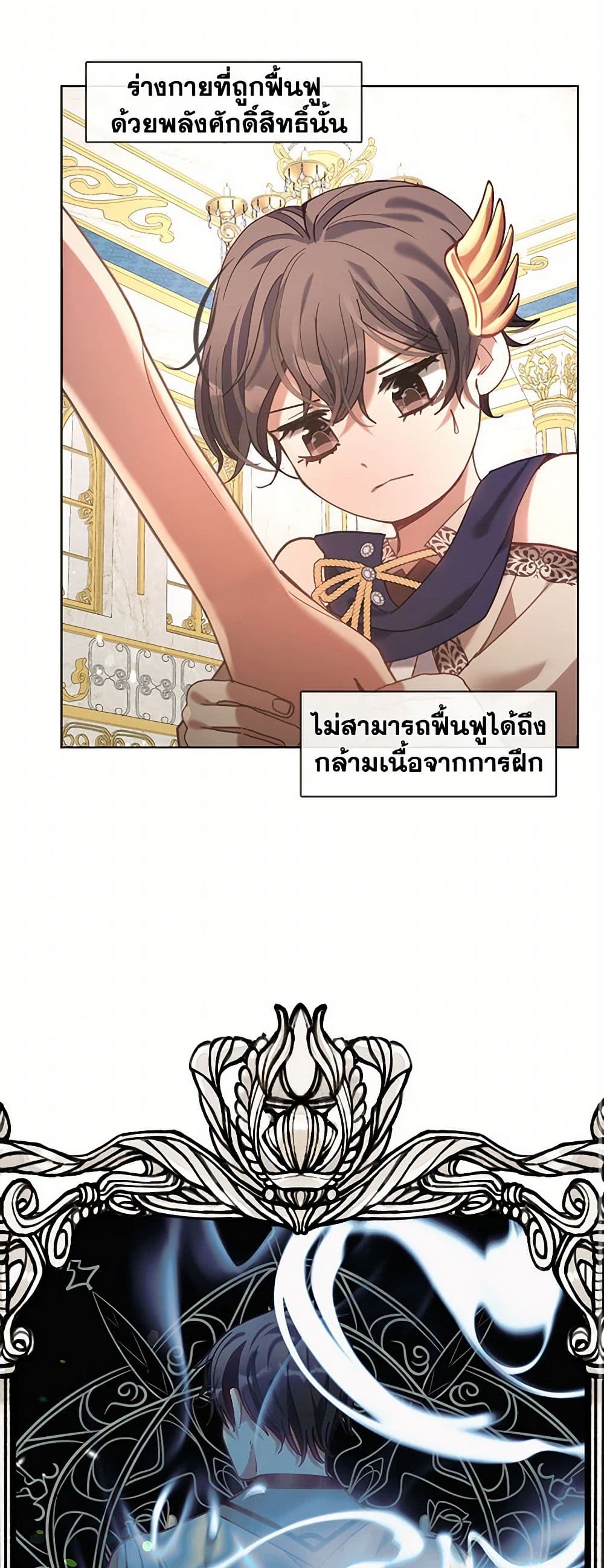 Devoted to Diamond page 35