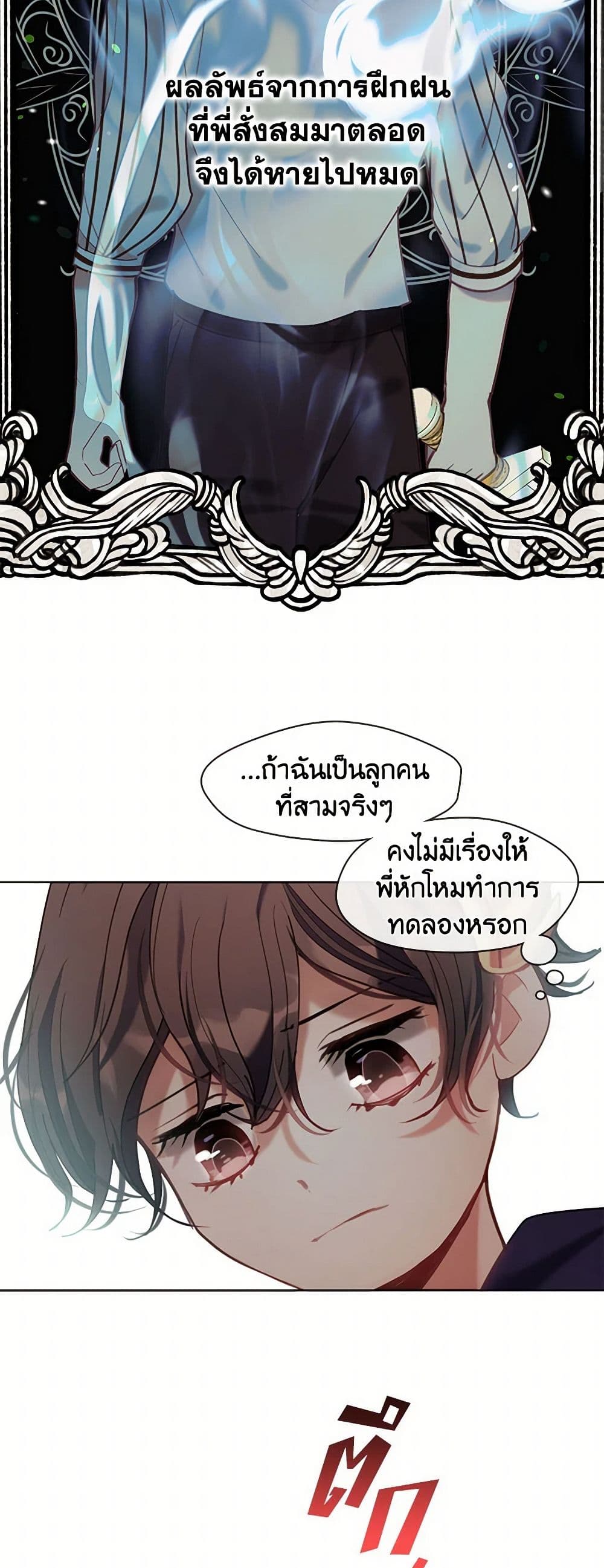 Devoted to Diamond page 36
