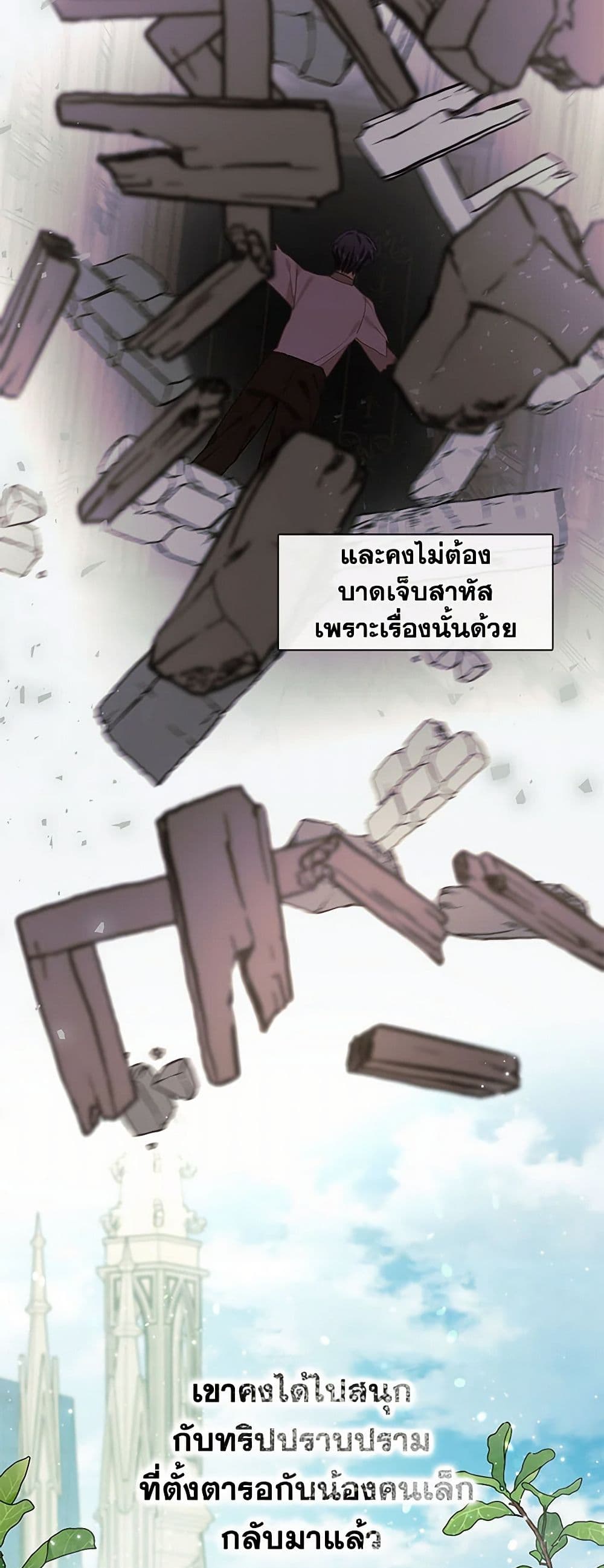 Devoted to Diamond page 46