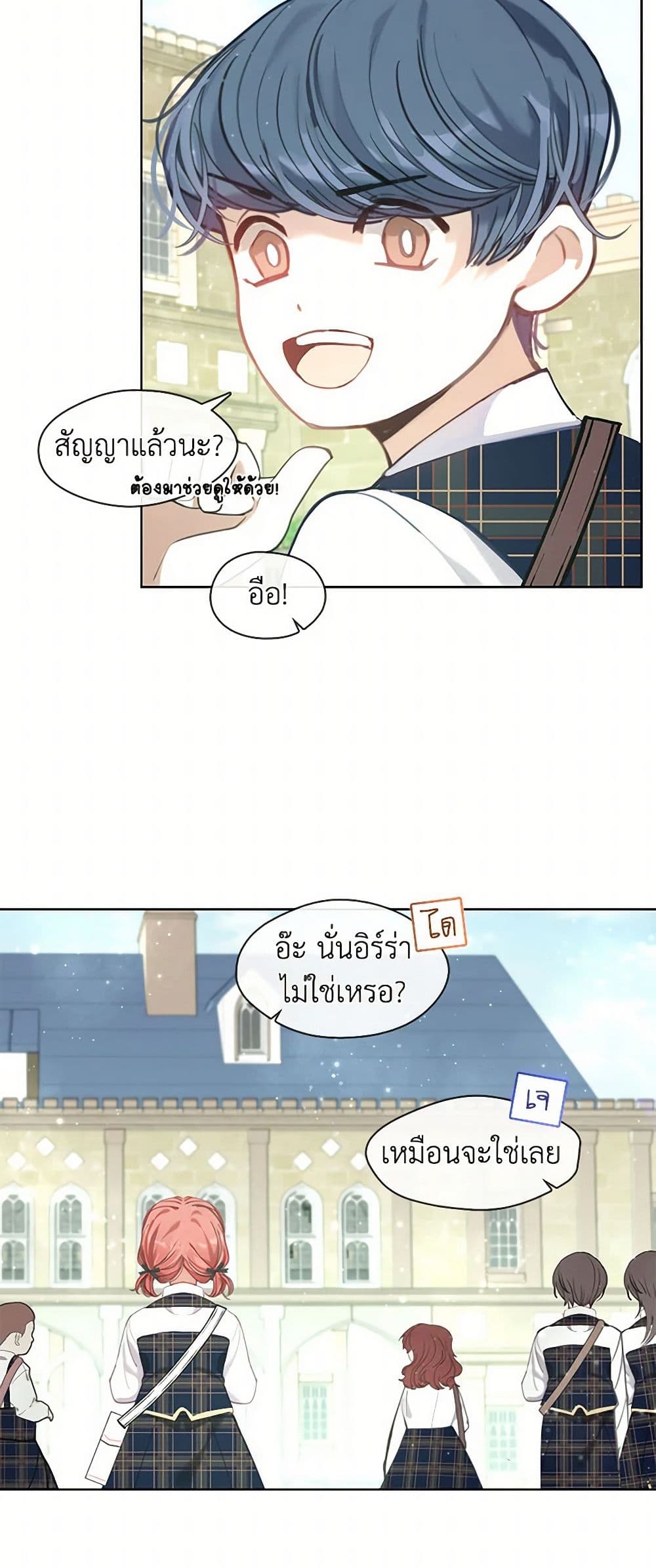 Devoted to Diamond page 5