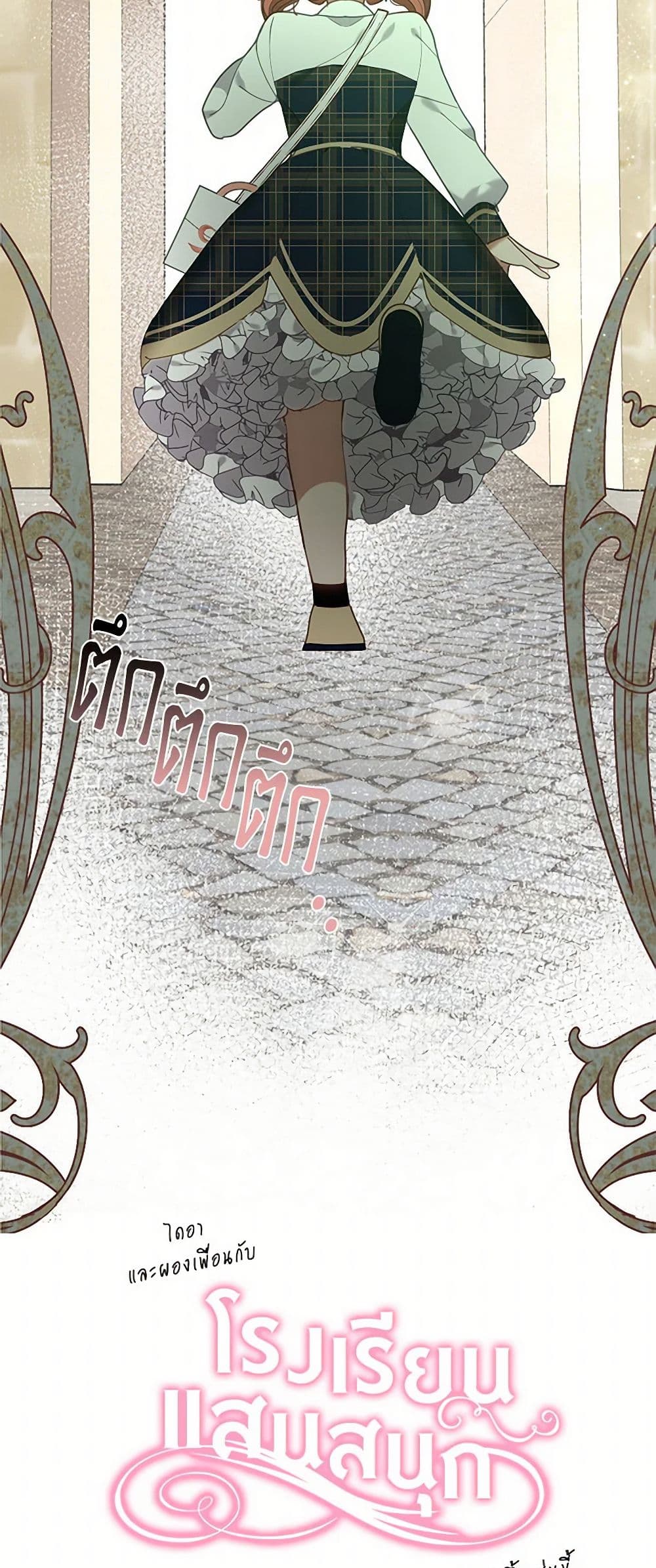 Devoted to Diamond page 12