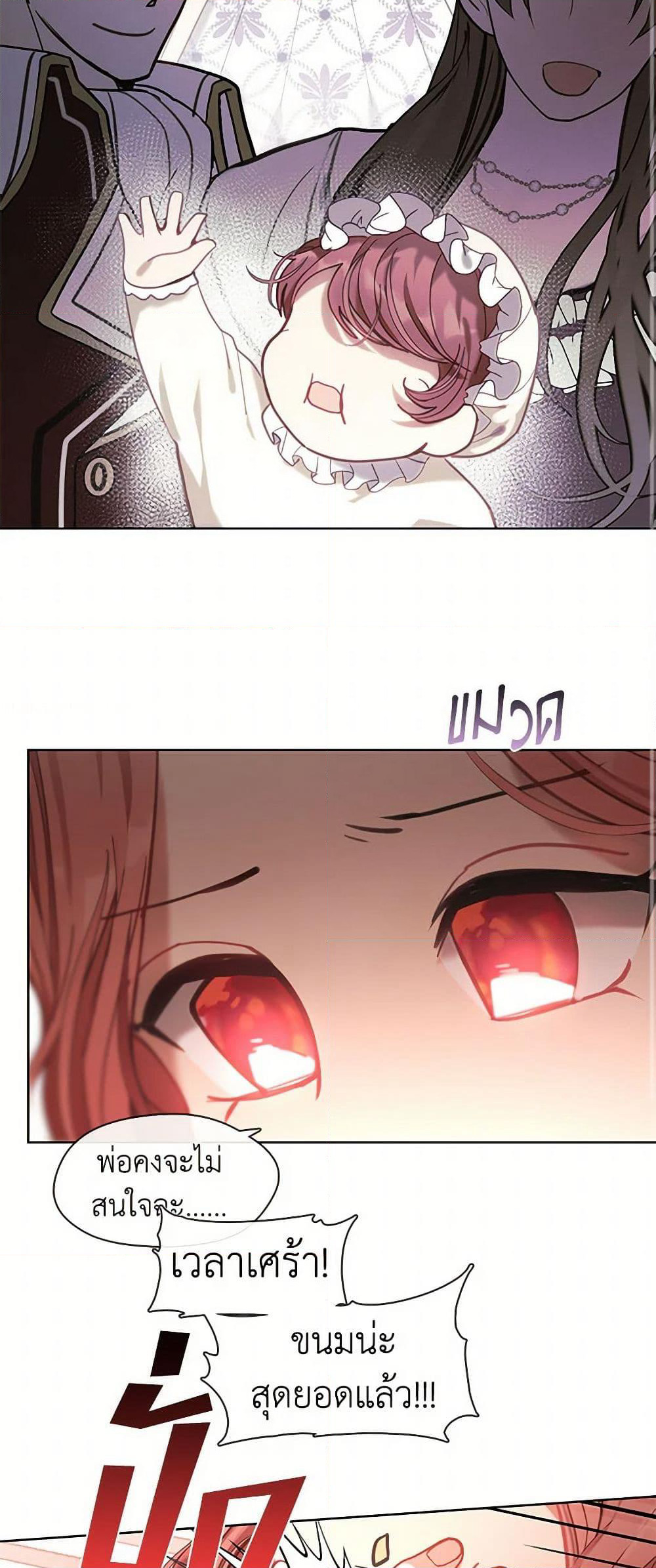 Devoted to Diamond page 21