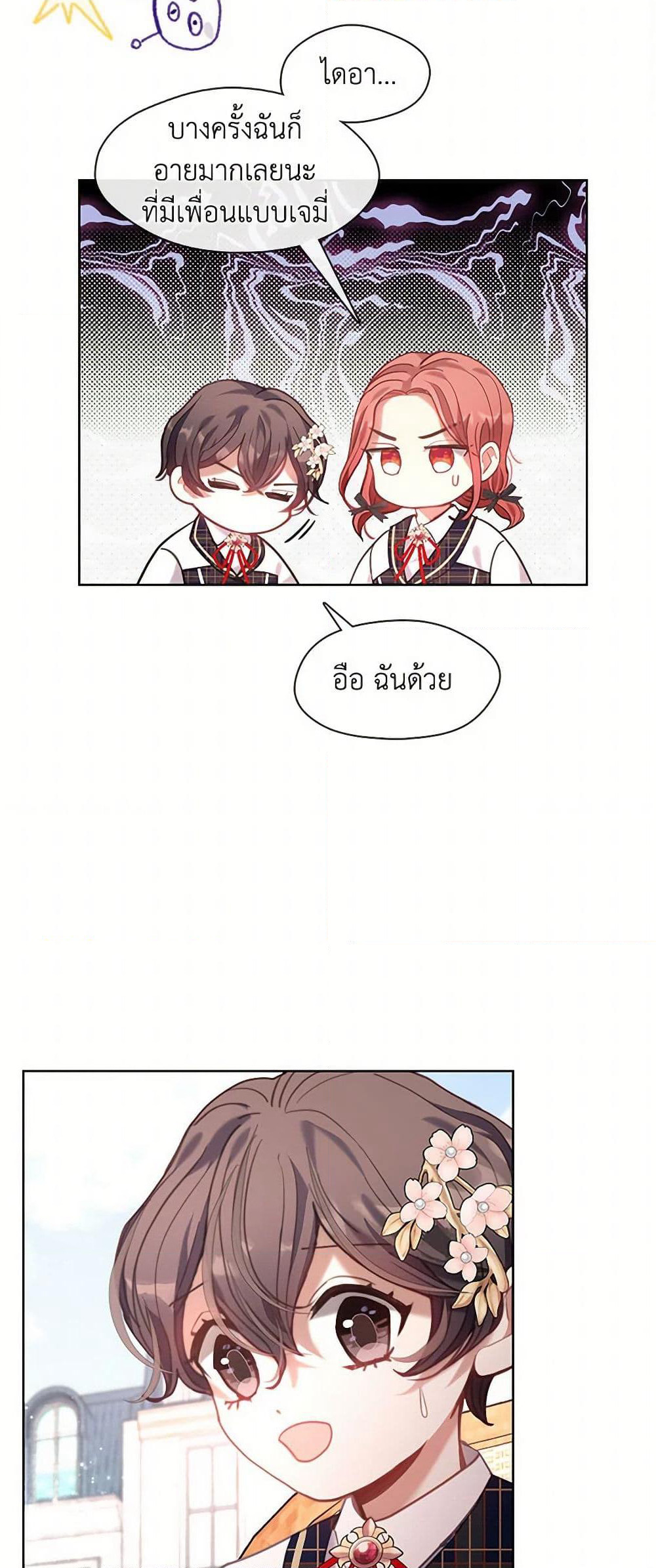 Devoted to Diamond page 30