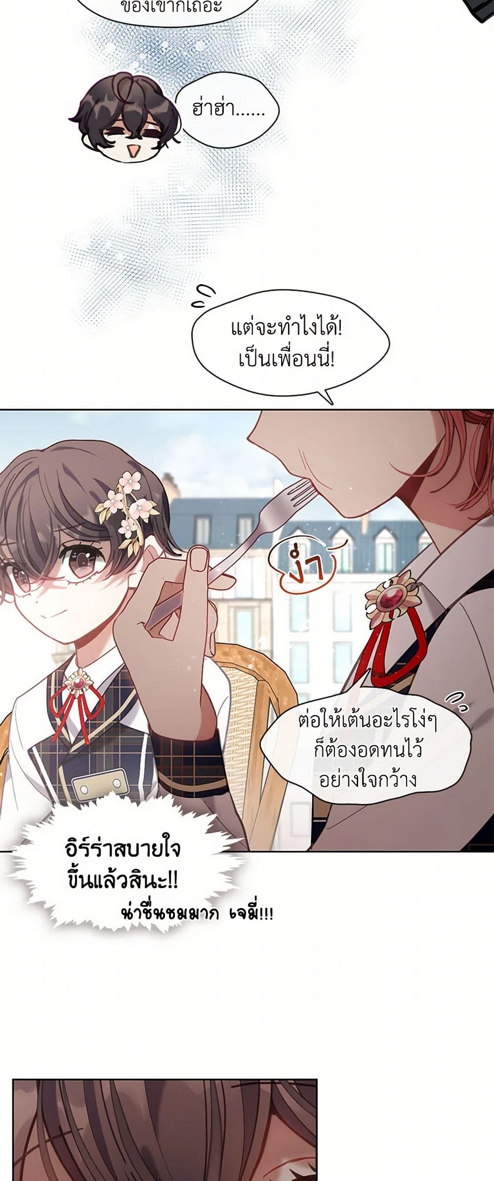 Devoted to Diamond page 33