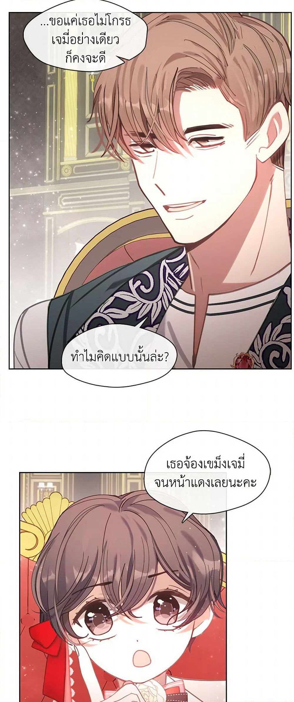 Devoted to Diamond page 39