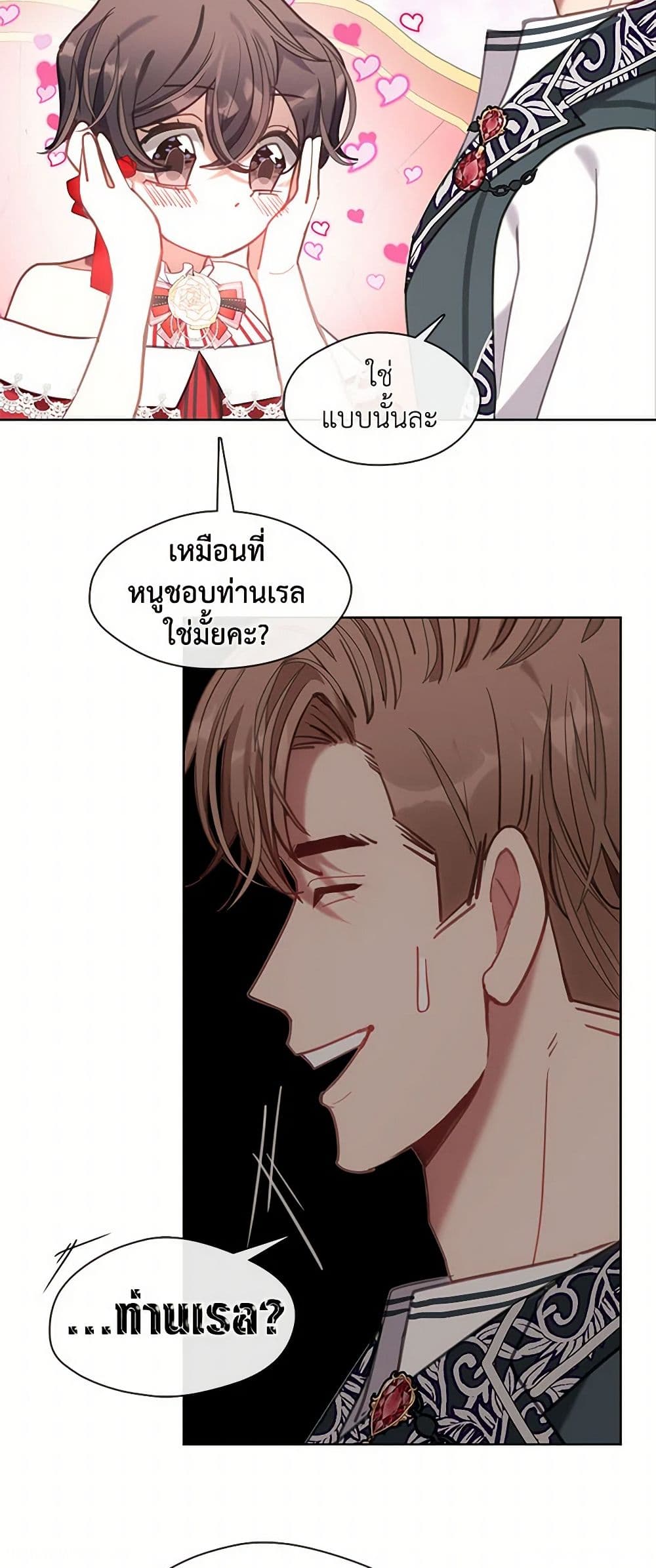Devoted to Diamond page 44