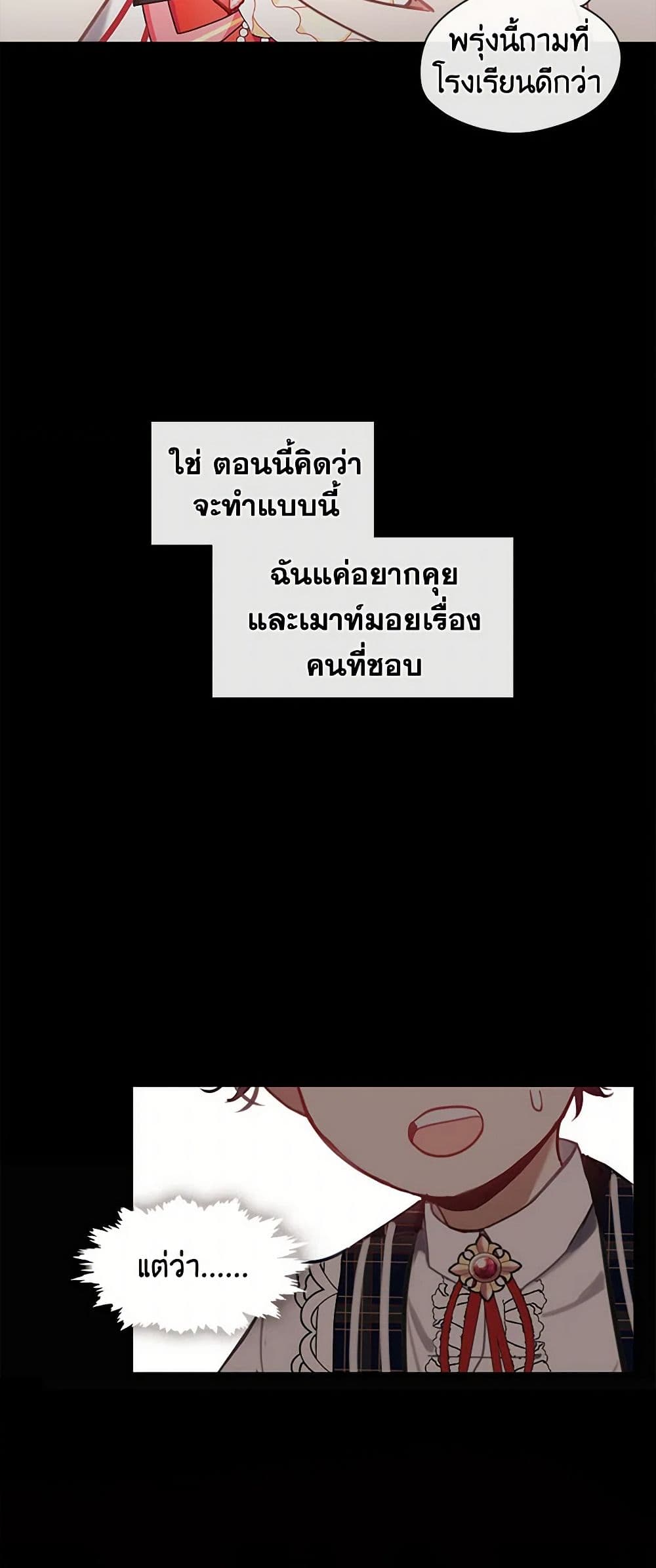 Devoted to Diamond page 49
