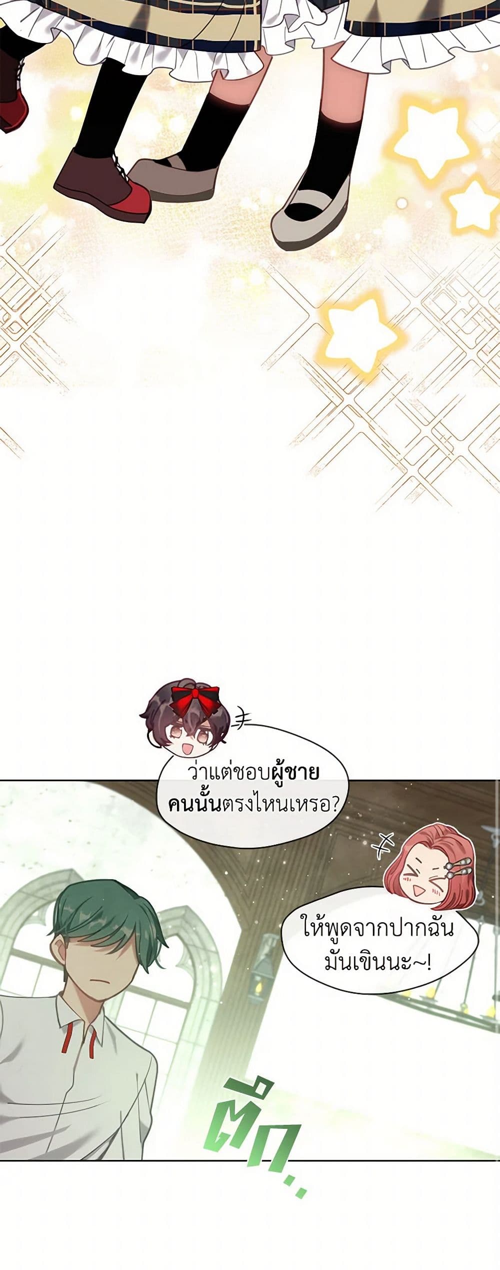 Devoted to Diamond page 10