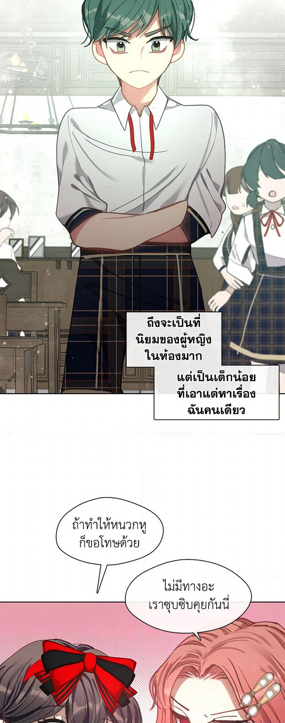 Devoted to Diamond page 12