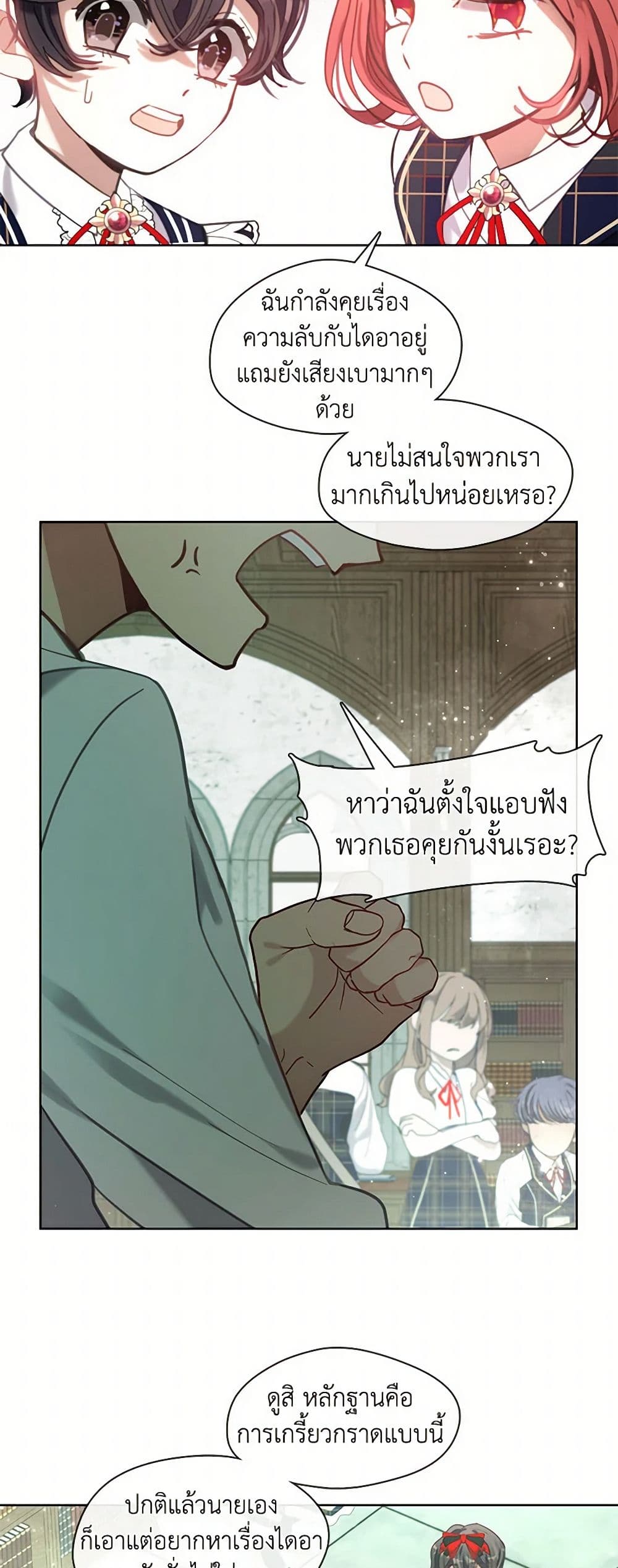 Devoted to Diamond page 13