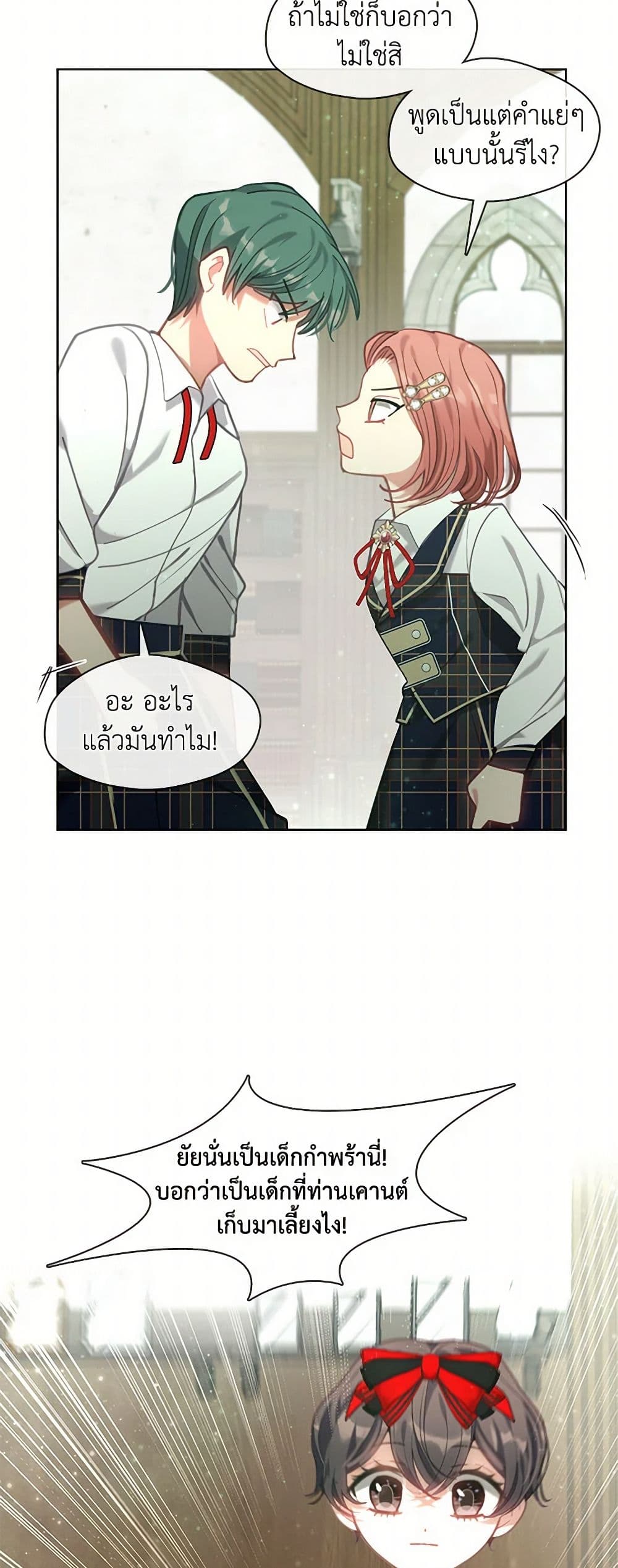 Devoted to Diamond page 17