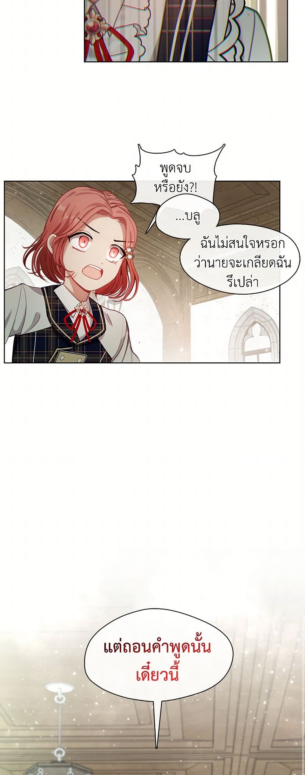 Devoted to Diamond page 19