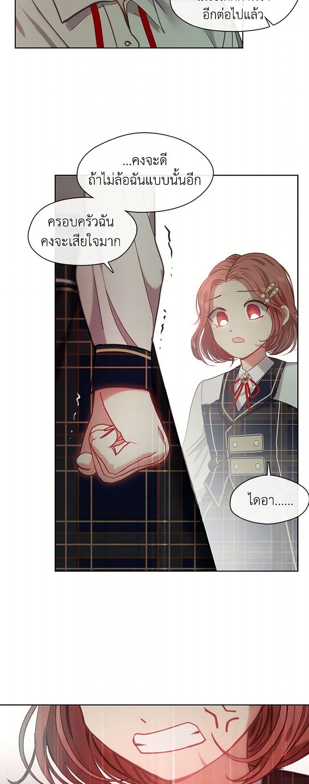 Devoted to Diamond page 21