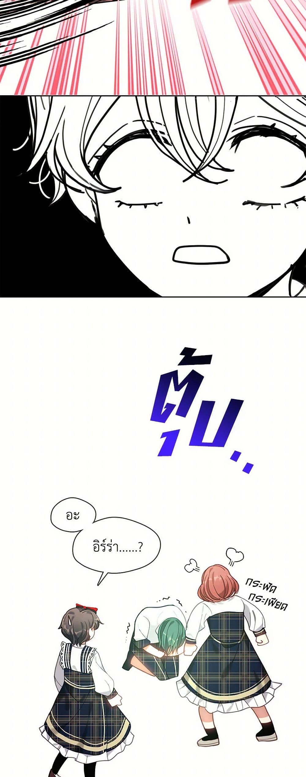 Devoted to Diamond page 23
