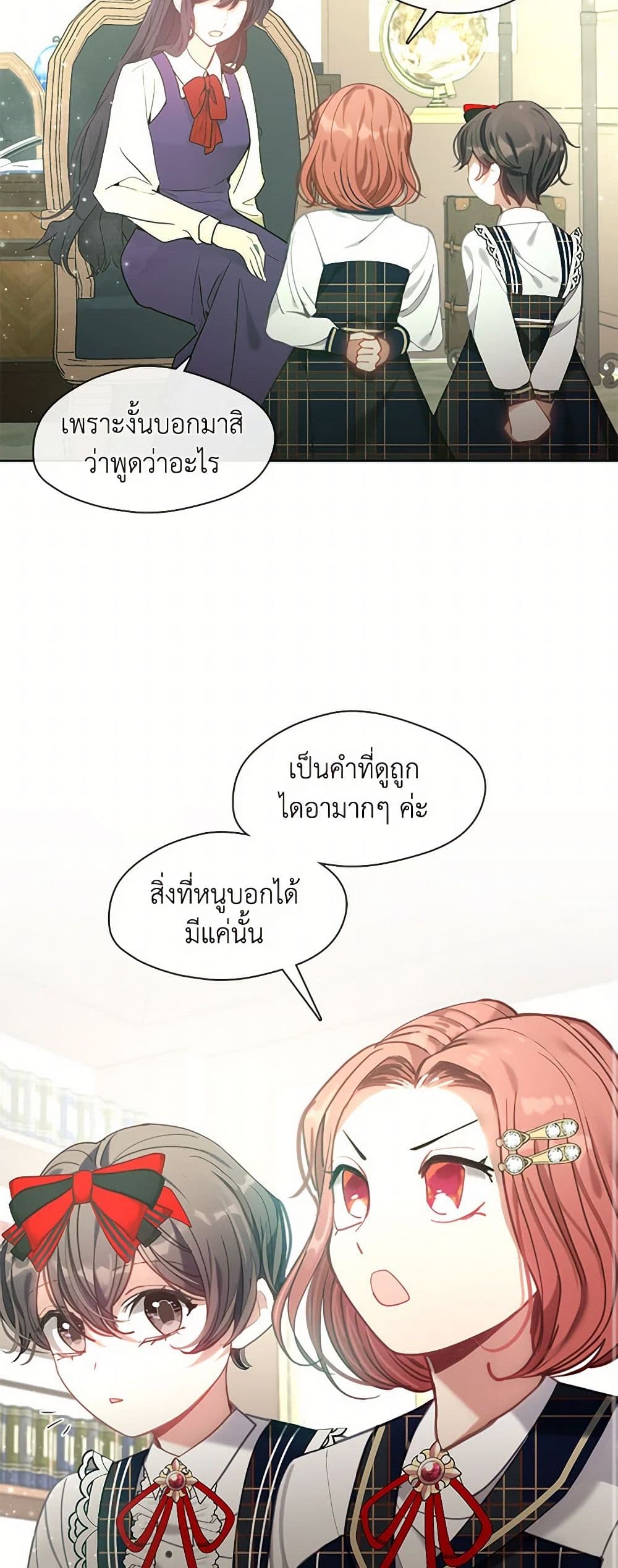 Devoted to Diamond page 36
