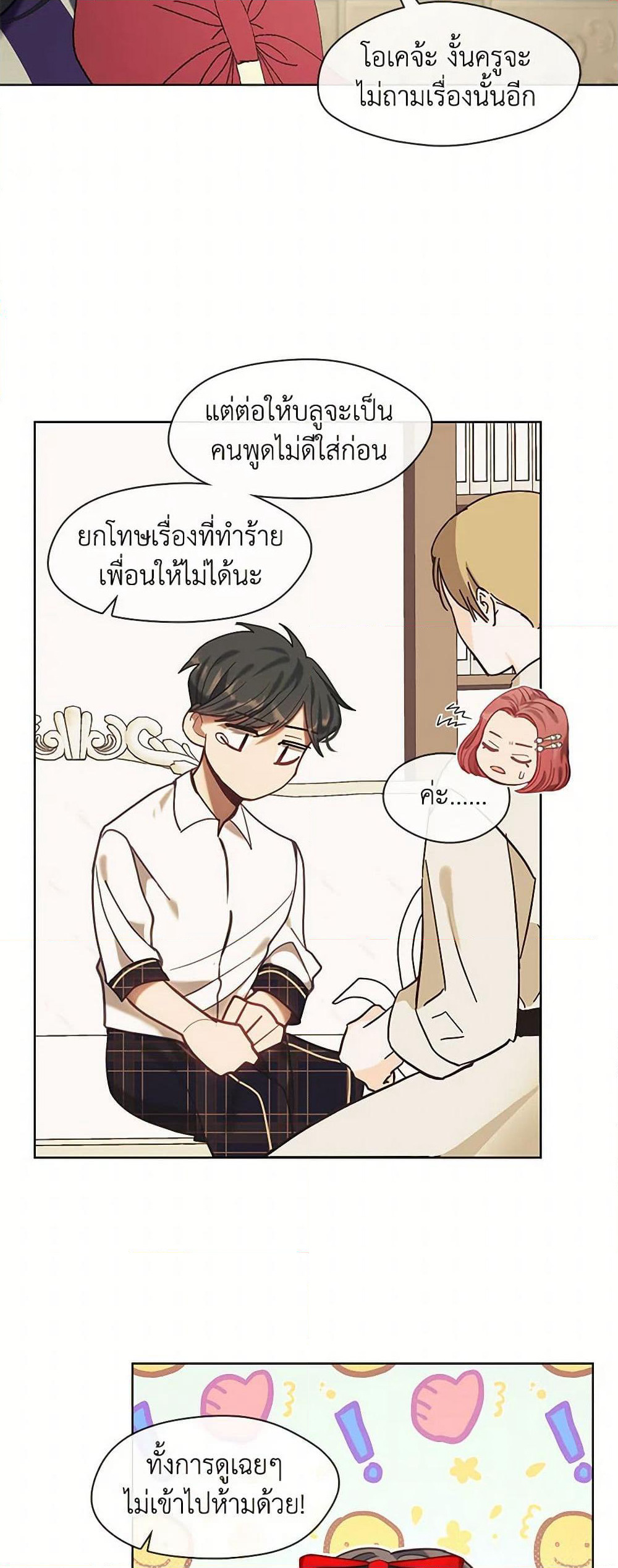 Devoted to Diamond page 38