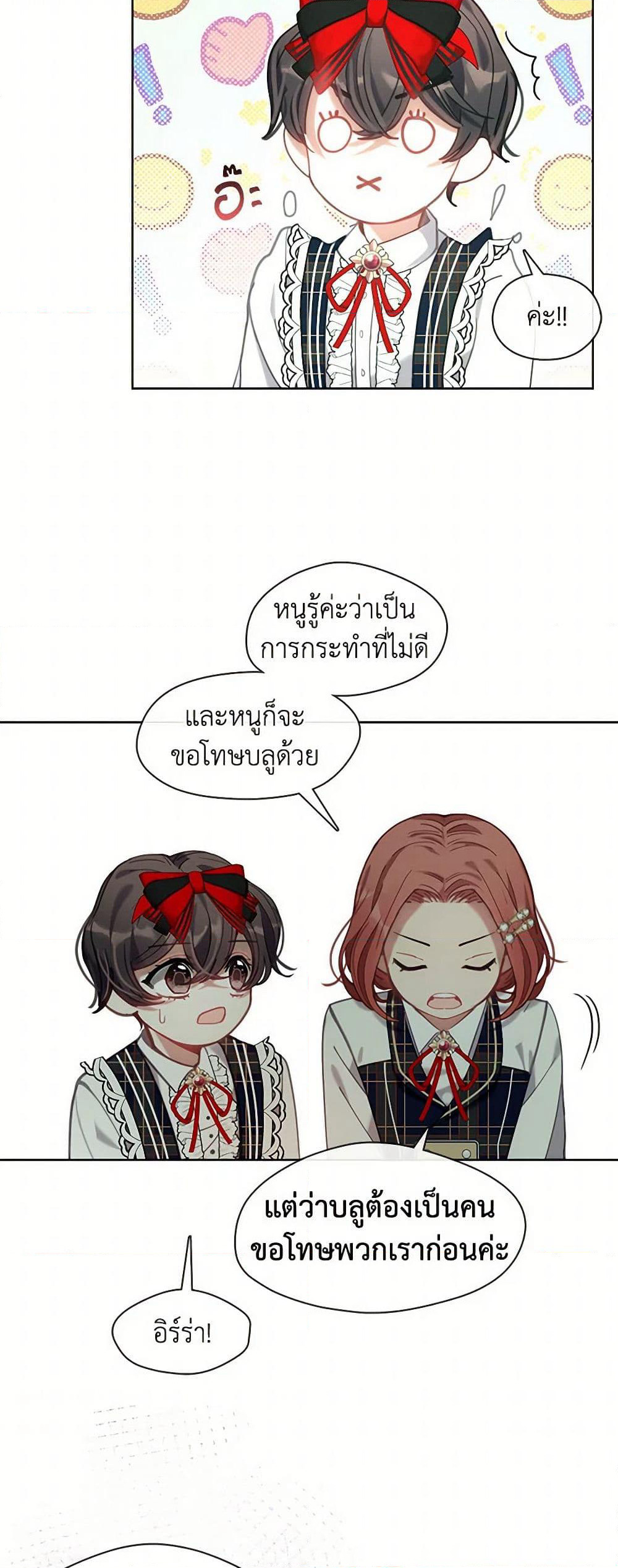 Devoted to Diamond page 39