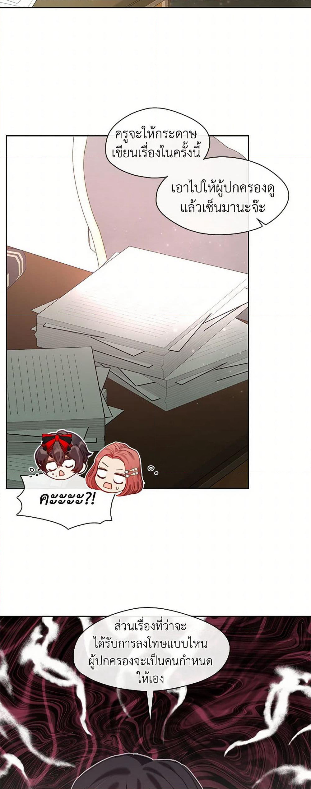 Devoted to Diamond page 43