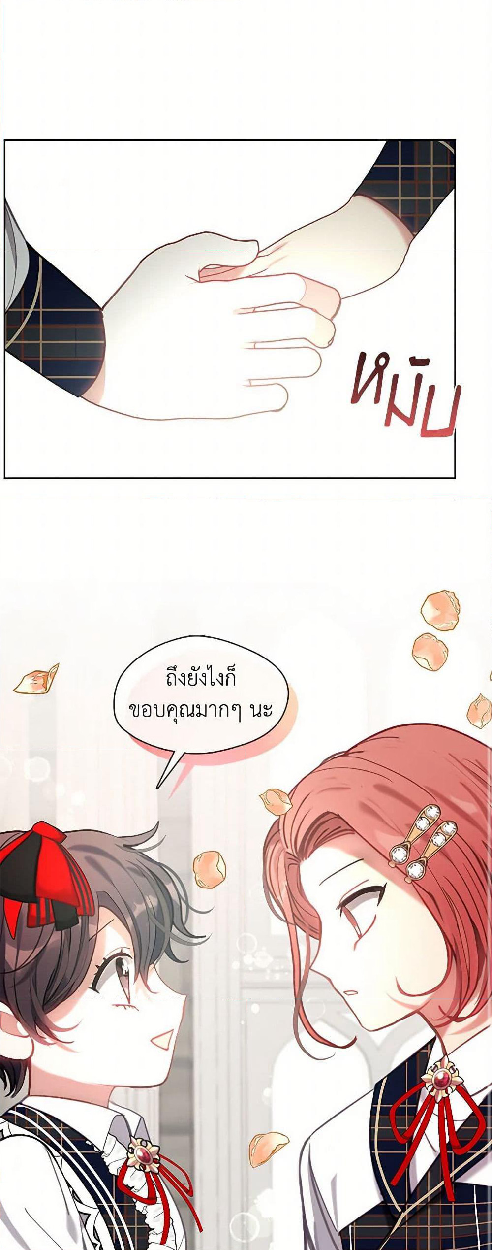 Devoted to Diamond page 46