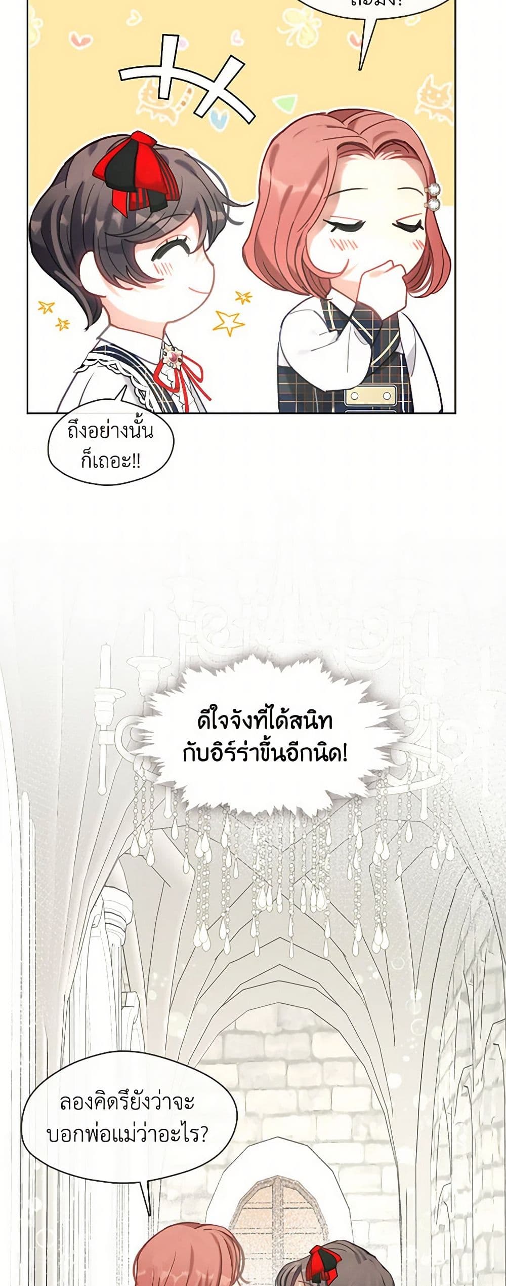 Devoted to Diamond page 49