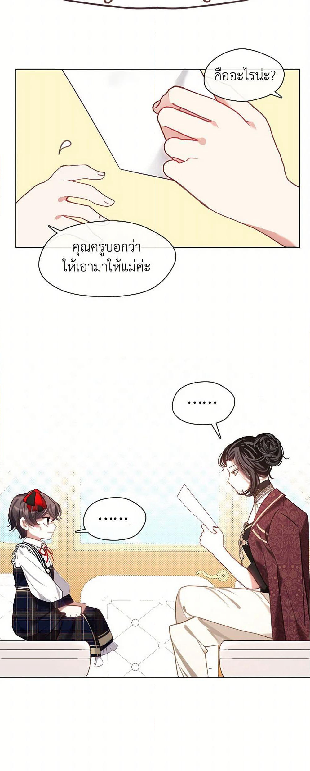 Devoted to Diamond page 3