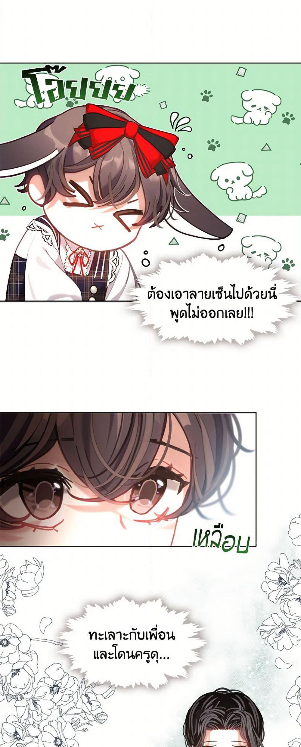 Devoted to Diamond page 4