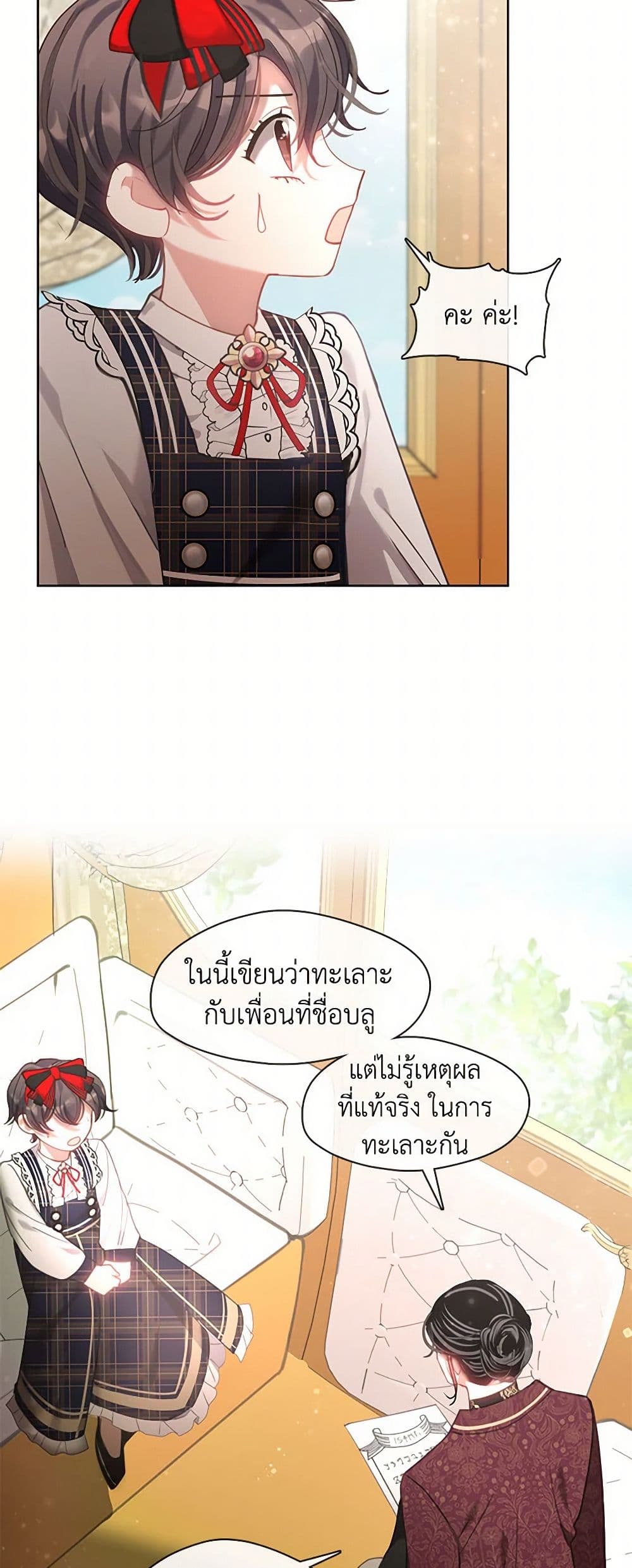 Devoted to Diamond page 6