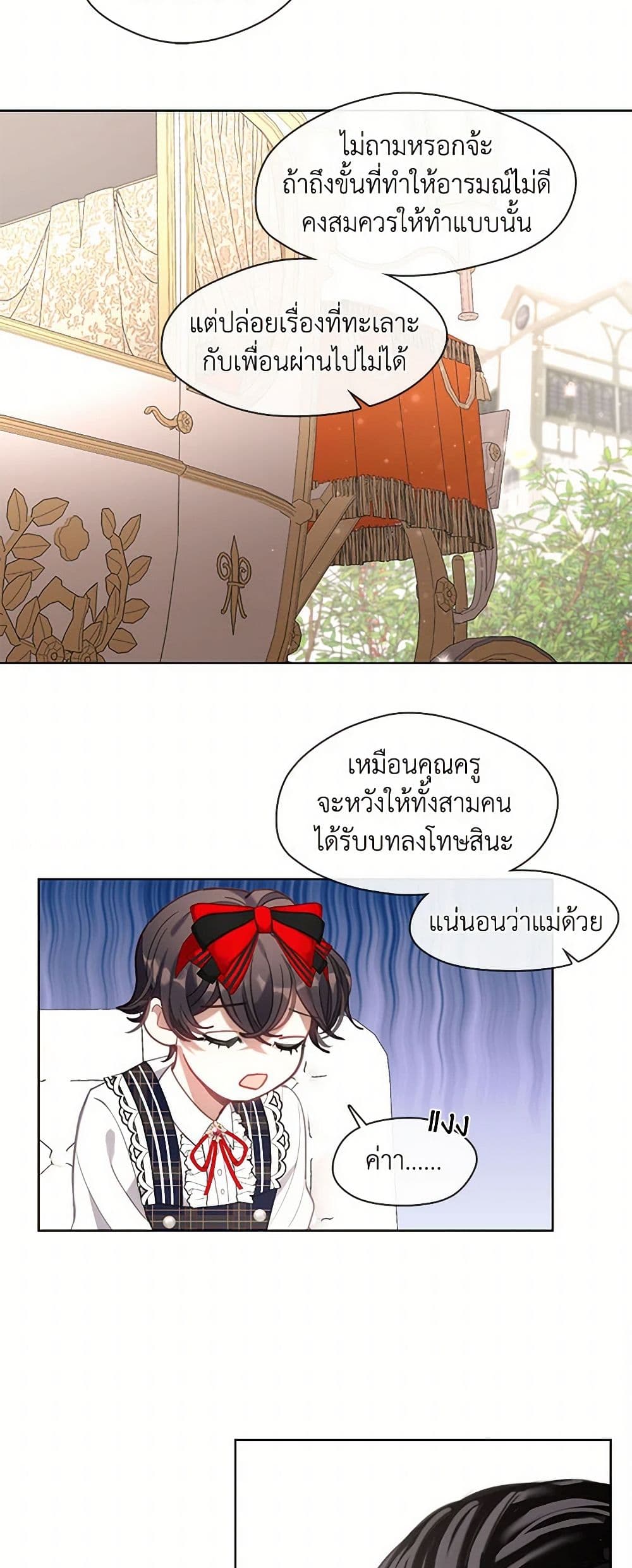 Devoted to Diamond page 10