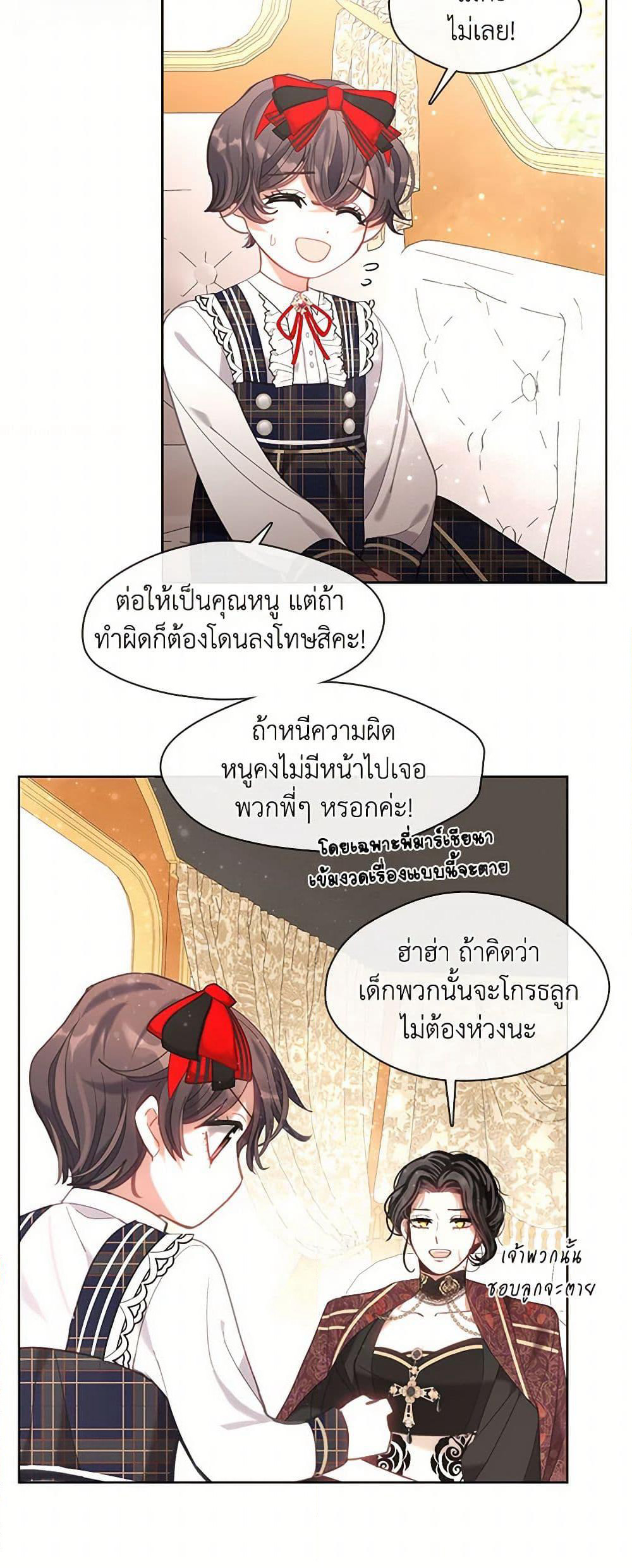 Devoted to Diamond page 13