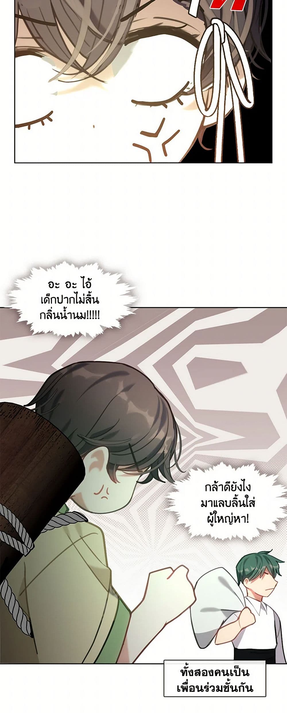 Devoted to Diamond page 27