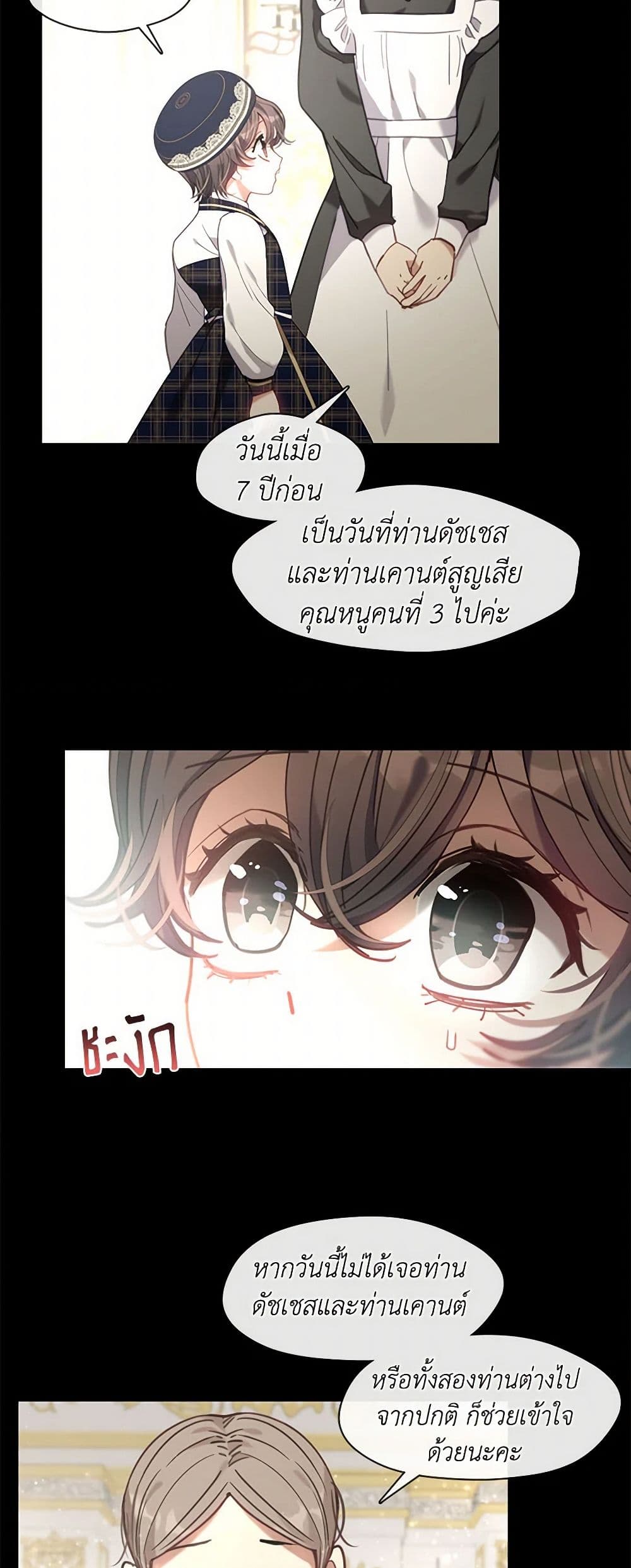 Devoted to Diamond page 30