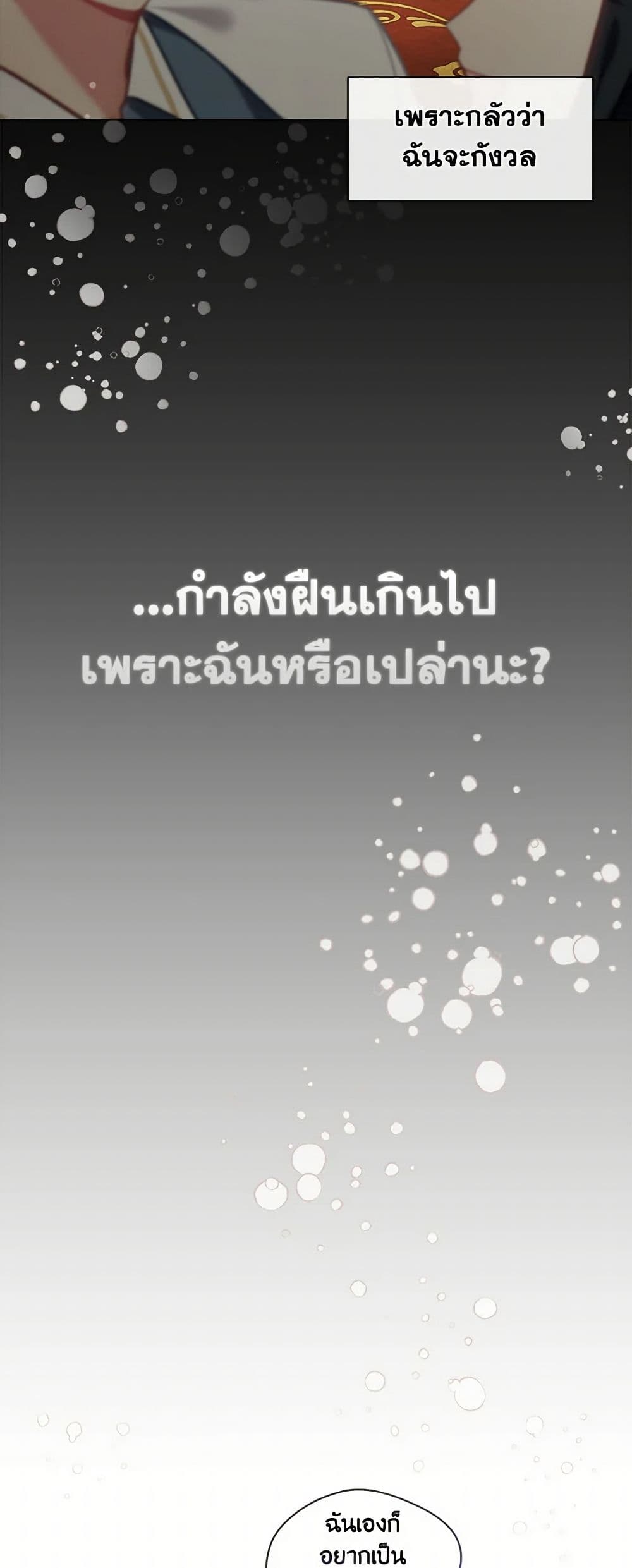 Devoted to Diamond page 34