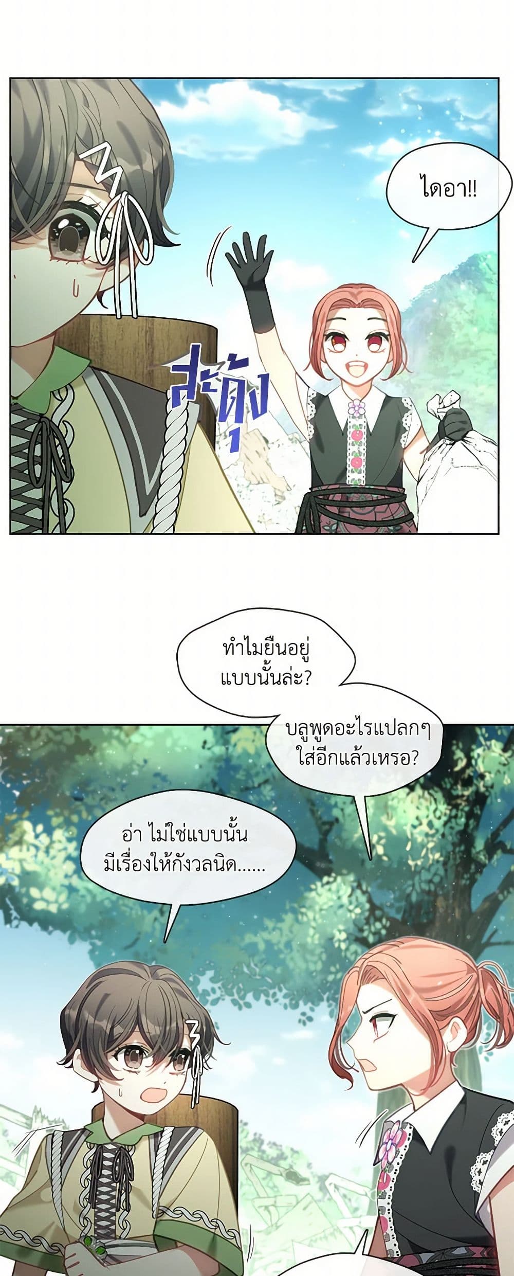 Devoted to Diamond page 36