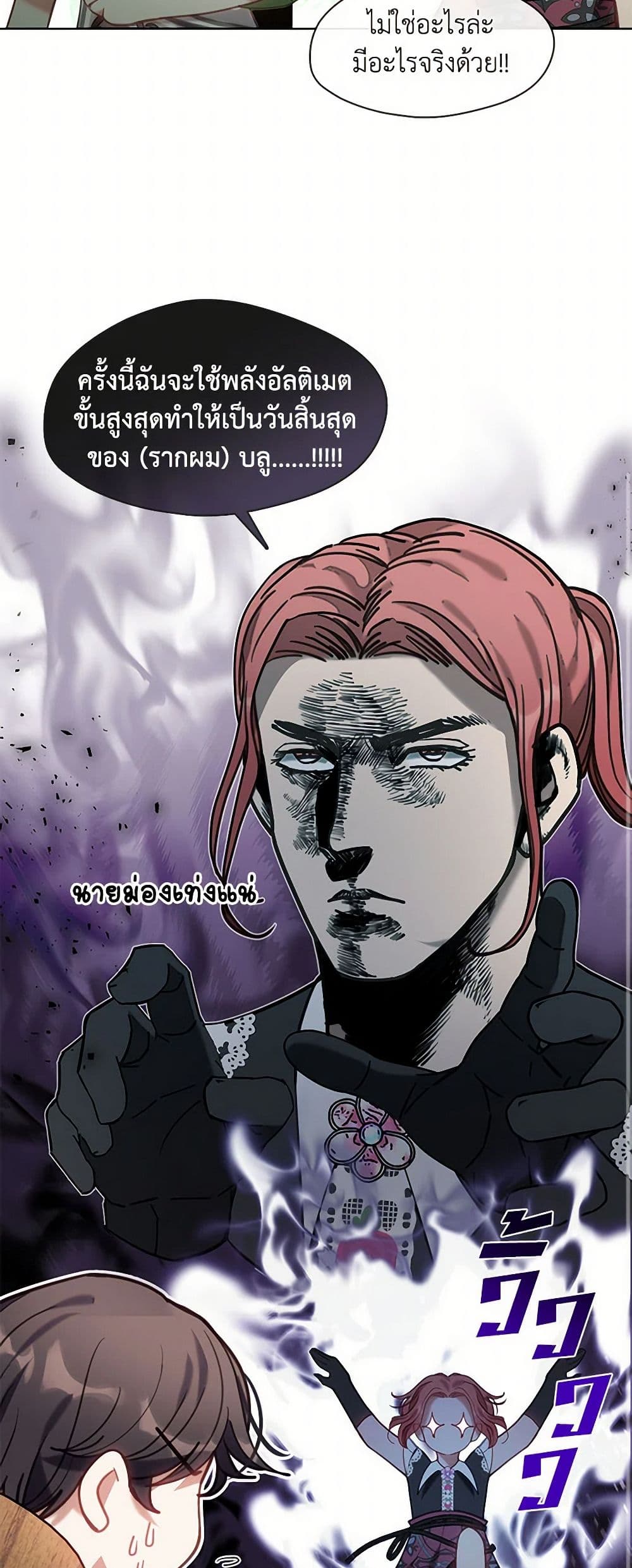Devoted to Diamond page 37
