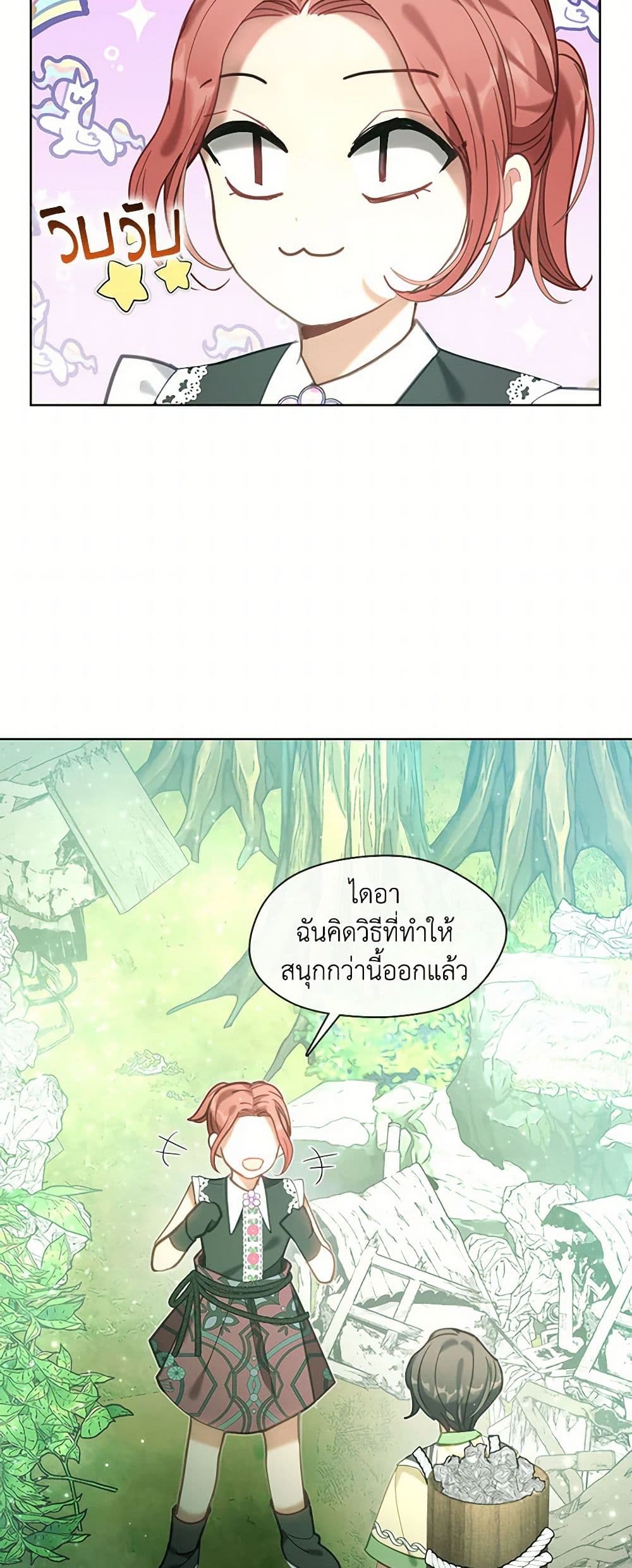 Devoted to Diamond page 40