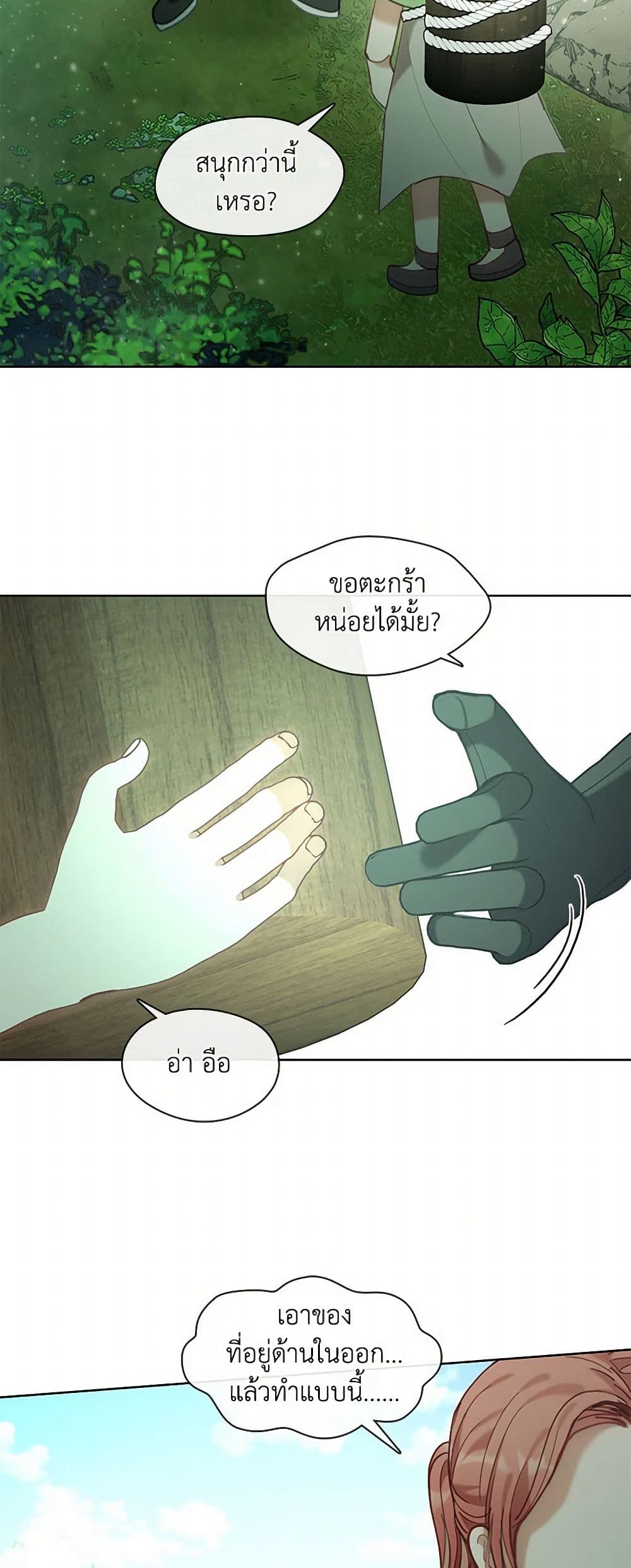 Devoted to Diamond page 41