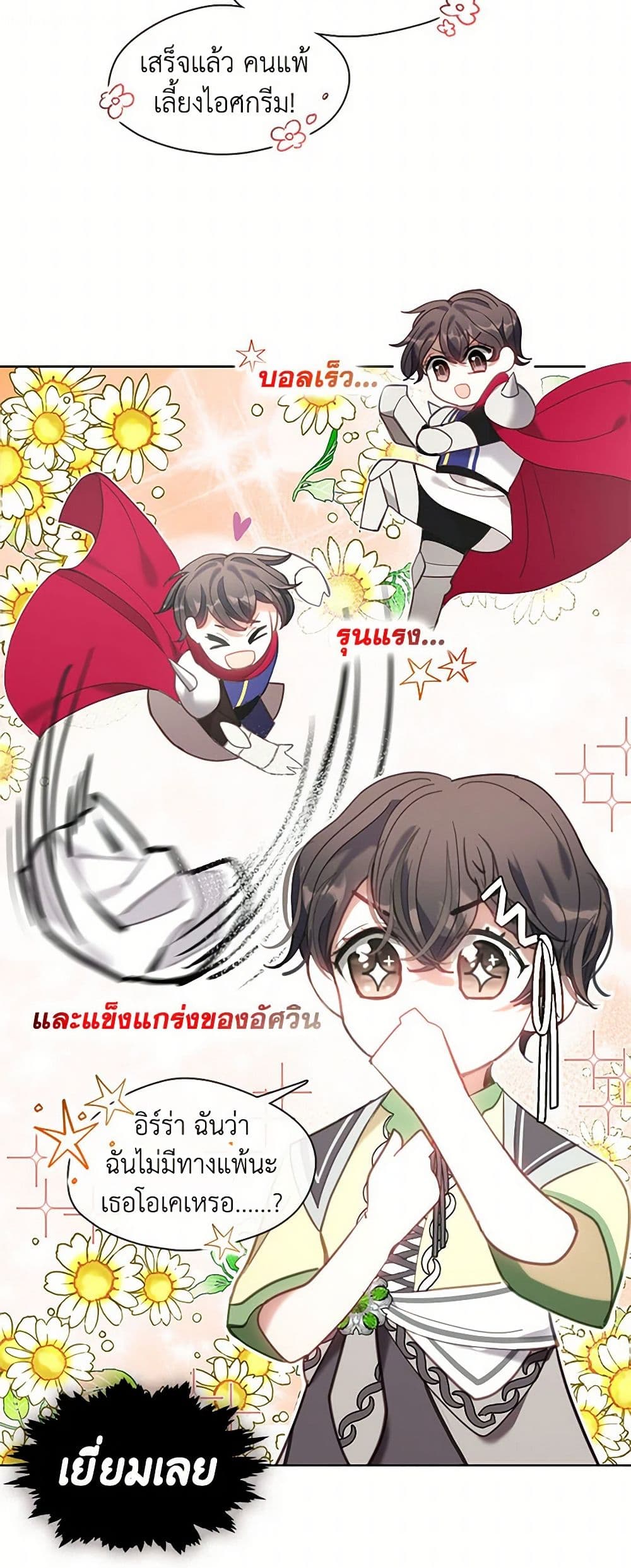 Devoted to Diamond page 44