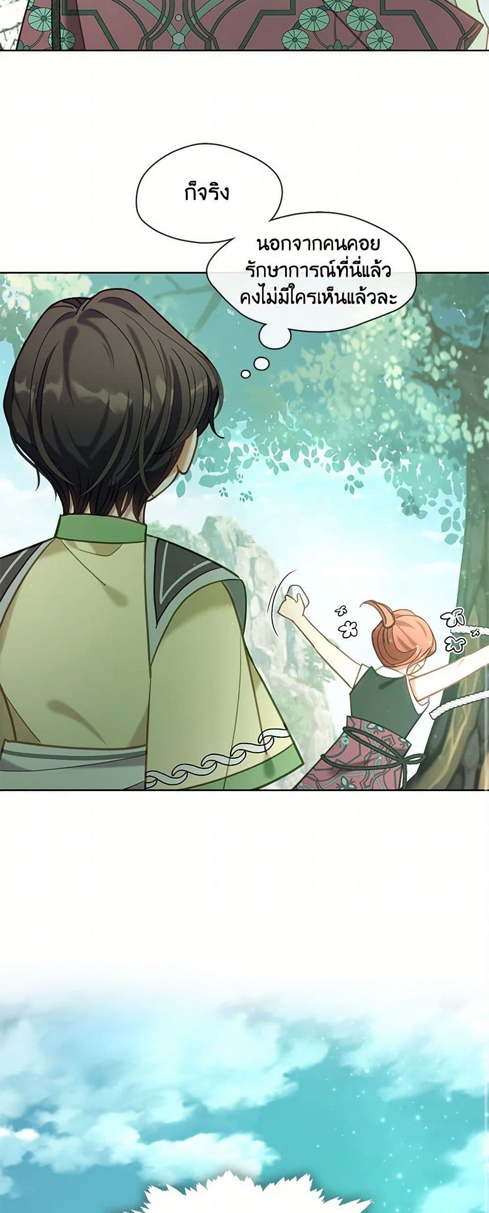 Devoted to Diamond page 46