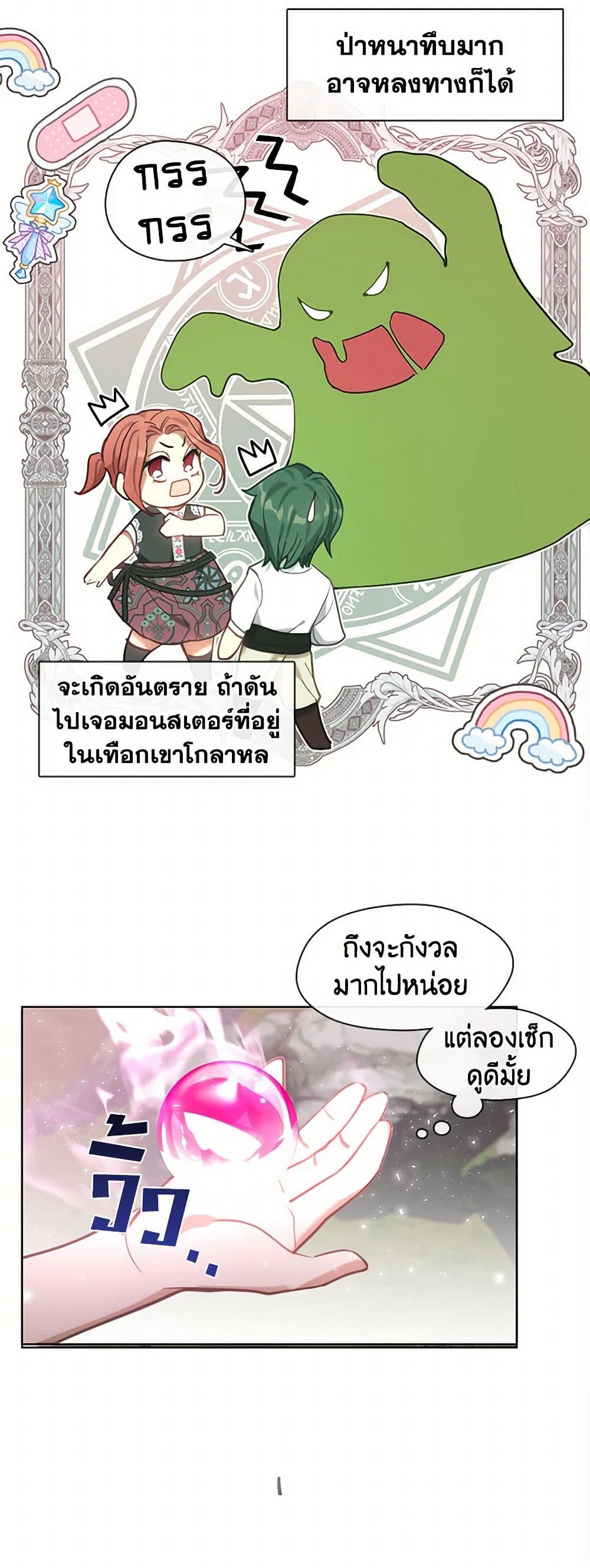 Devoted to Diamond page 10