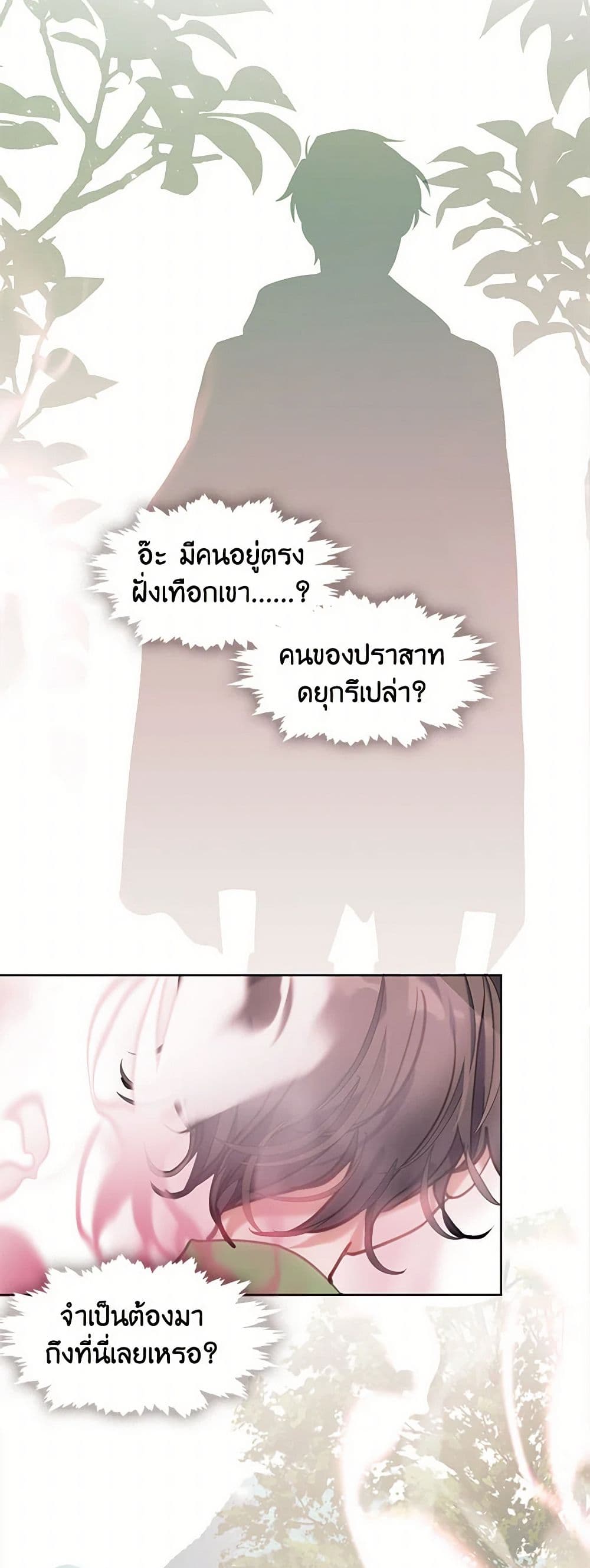 Devoted to Diamond page 12